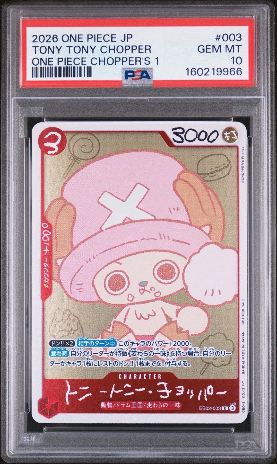 トニートニー・チョッパー R [EB02-003](プロモーションカード「ONE PIECE CHOPPER’s 1 ふろく」)