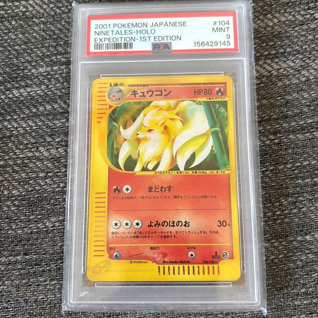 PSA9】キュウコン ☆ :1ED [e1 104/128](ポケモンカードe 第1弾「基本