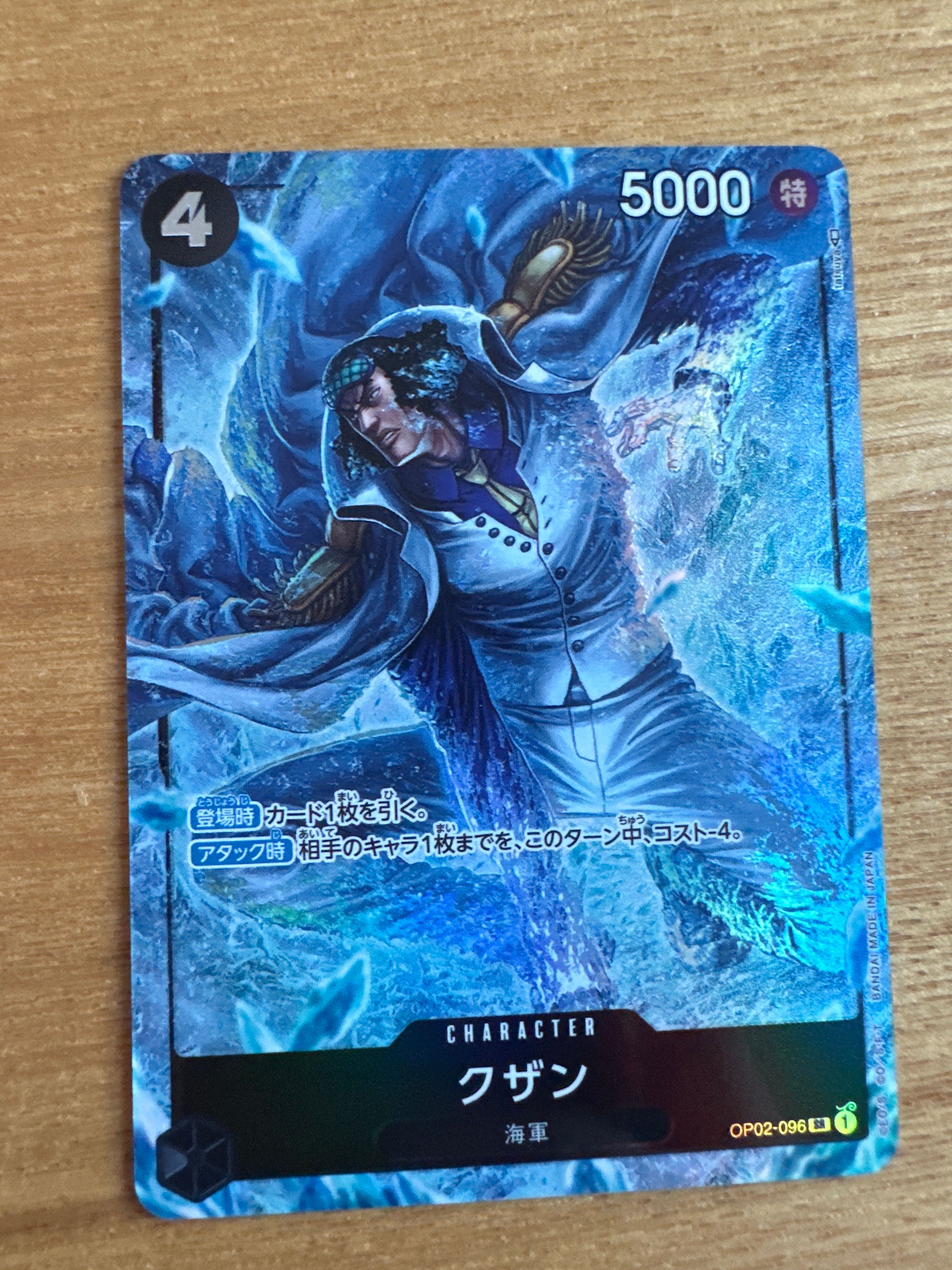 クザン SR-P [OP02-096] (ブースターパック頂上決戦)