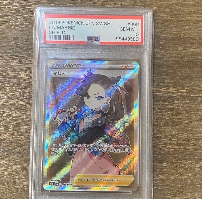 マリィ SR[S1H 068/060](拡張パック「シールド」)の新品/中古フリマ
