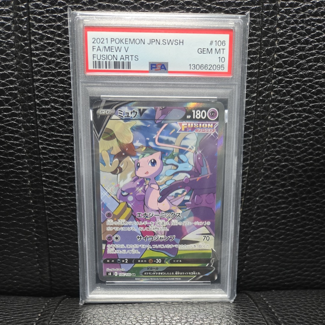 ミュウV SR: SA[S8 106/100](拡張パック「フュージョンアーツ」)