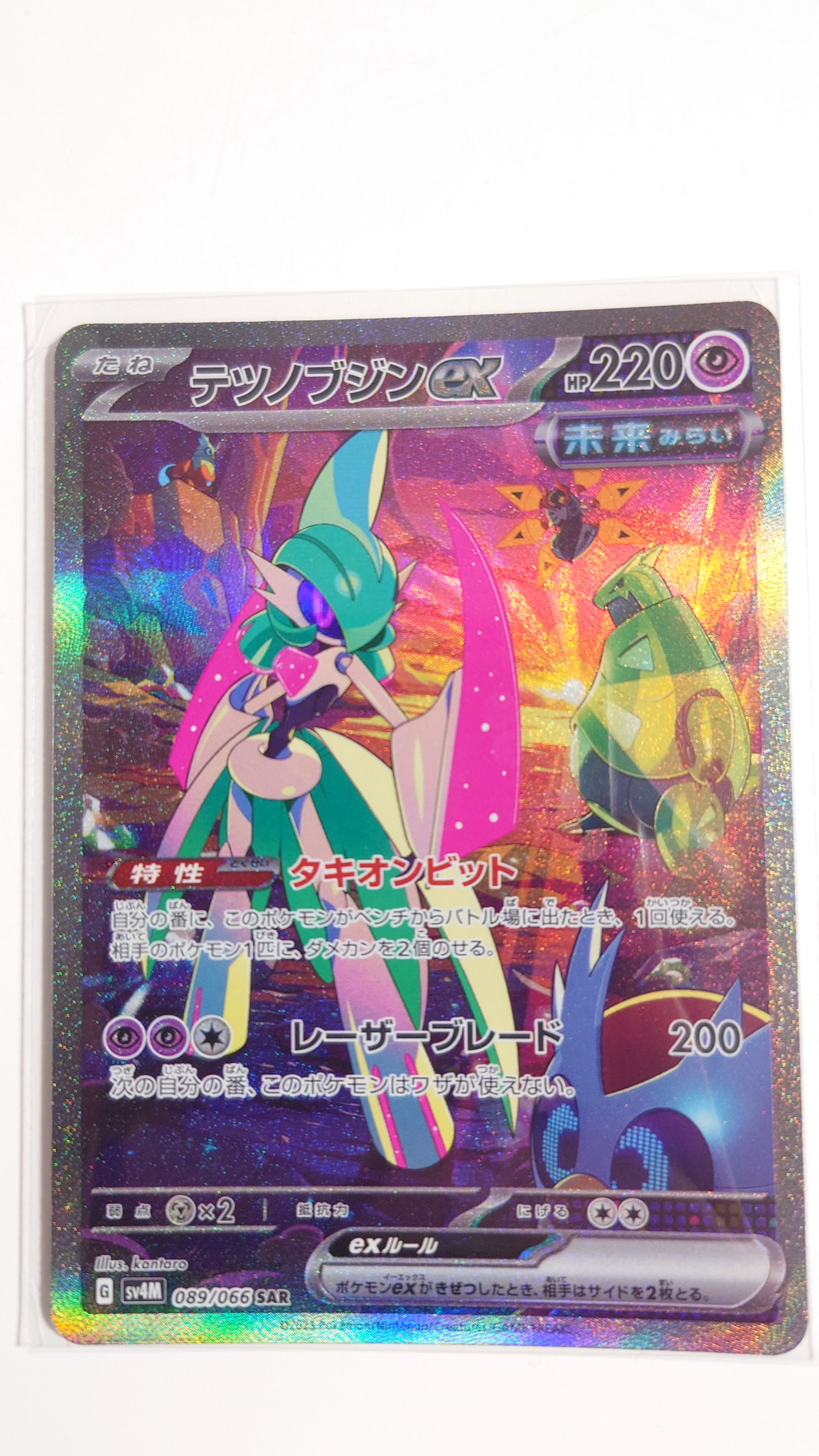 テツノブジンex SAR[SV4M 089/066](拡張パック「未来の一閃」) PARADOX RIFT