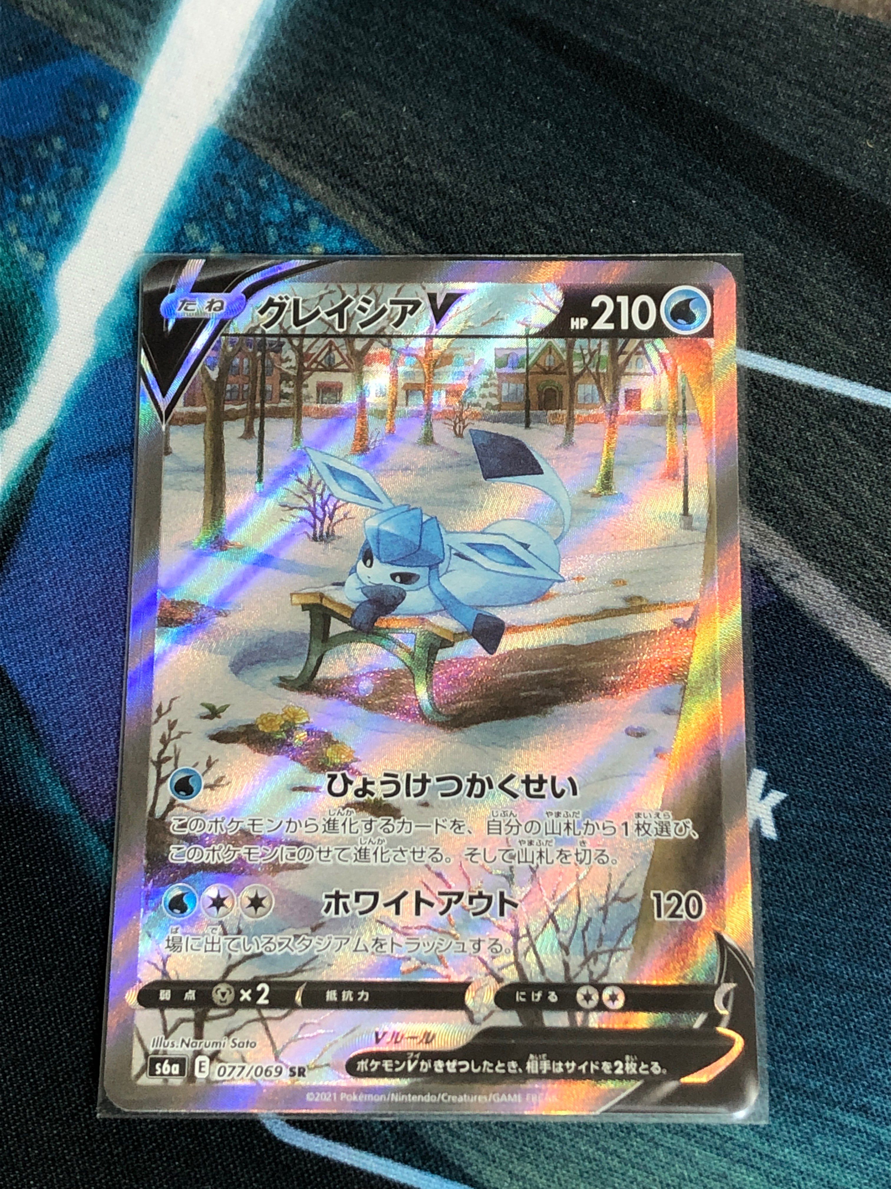 グレイシアV SR: SA[S6a 077/069](強化拡張パック「イーブイヒーローズ」)