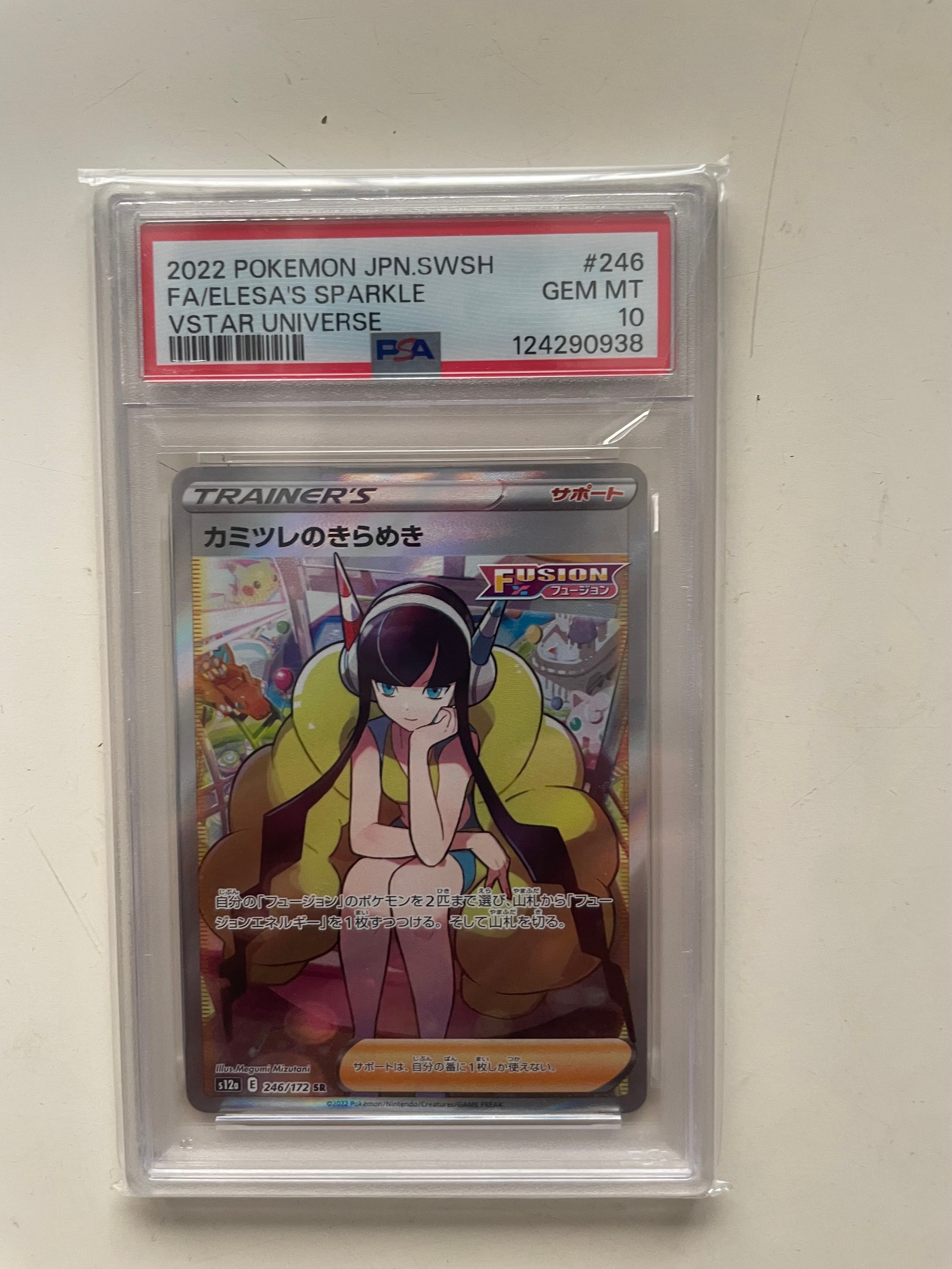 Elesa’s  Sparkle SR[s12a 246/172](High Class Pack "VSTAR Universe")