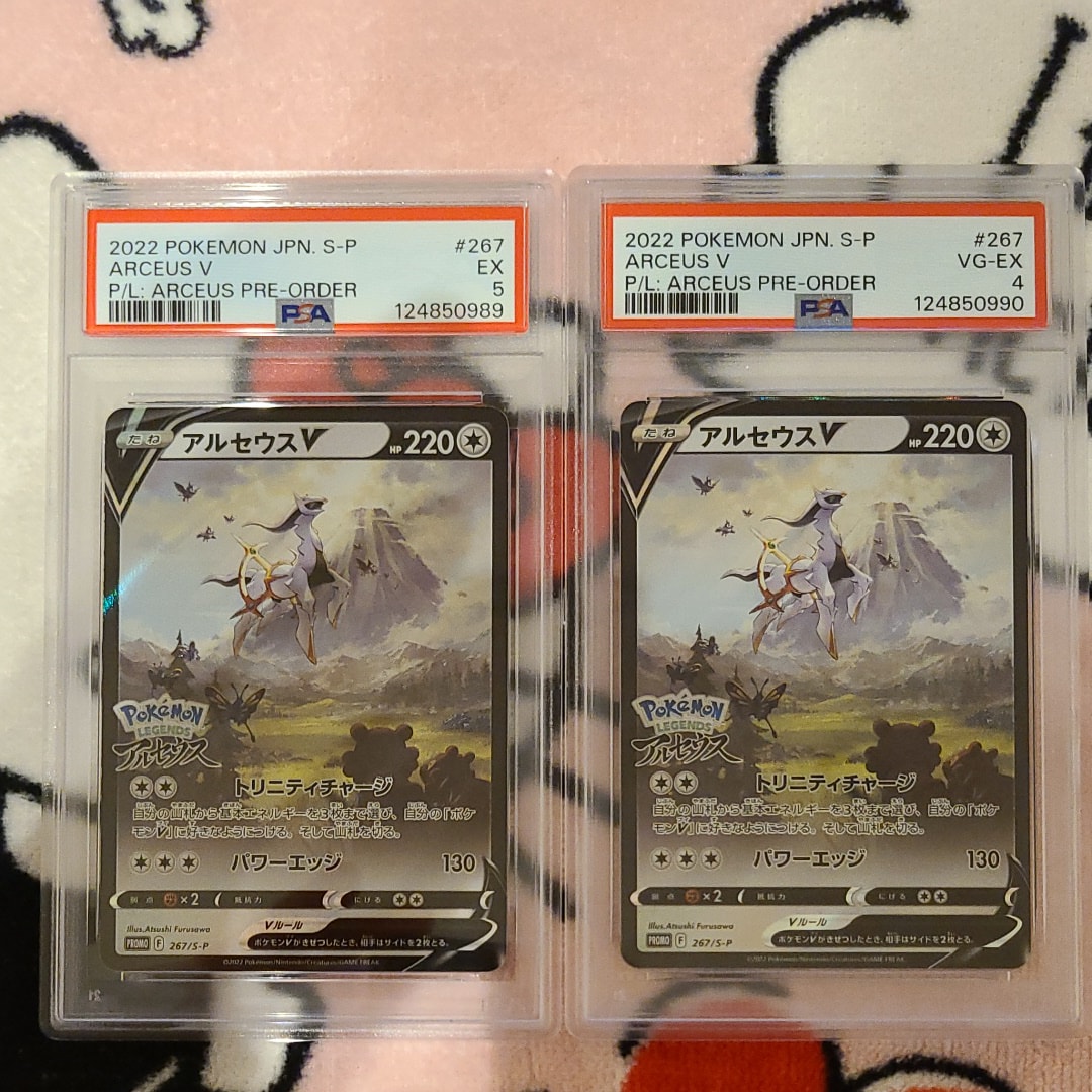 アルセウスV: プロモ[S-P 267](プロモーションカード「S-P」)