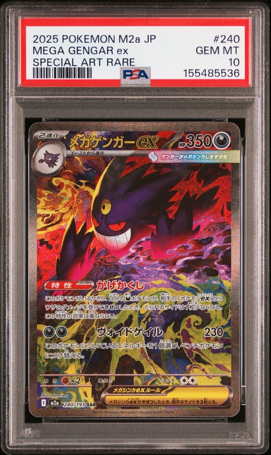 PSA10】カビゴン AR[SV2a 181/165](強化拡張パック「ポケモンカード151