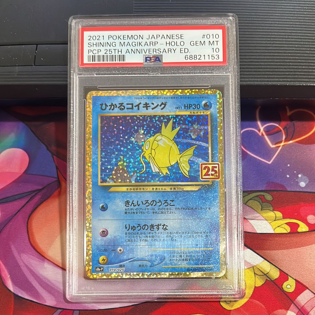 ひかるコイキング: プロモ[S8a-P 010/025](プロモカードパック 25th ANNIVERSARY edition)