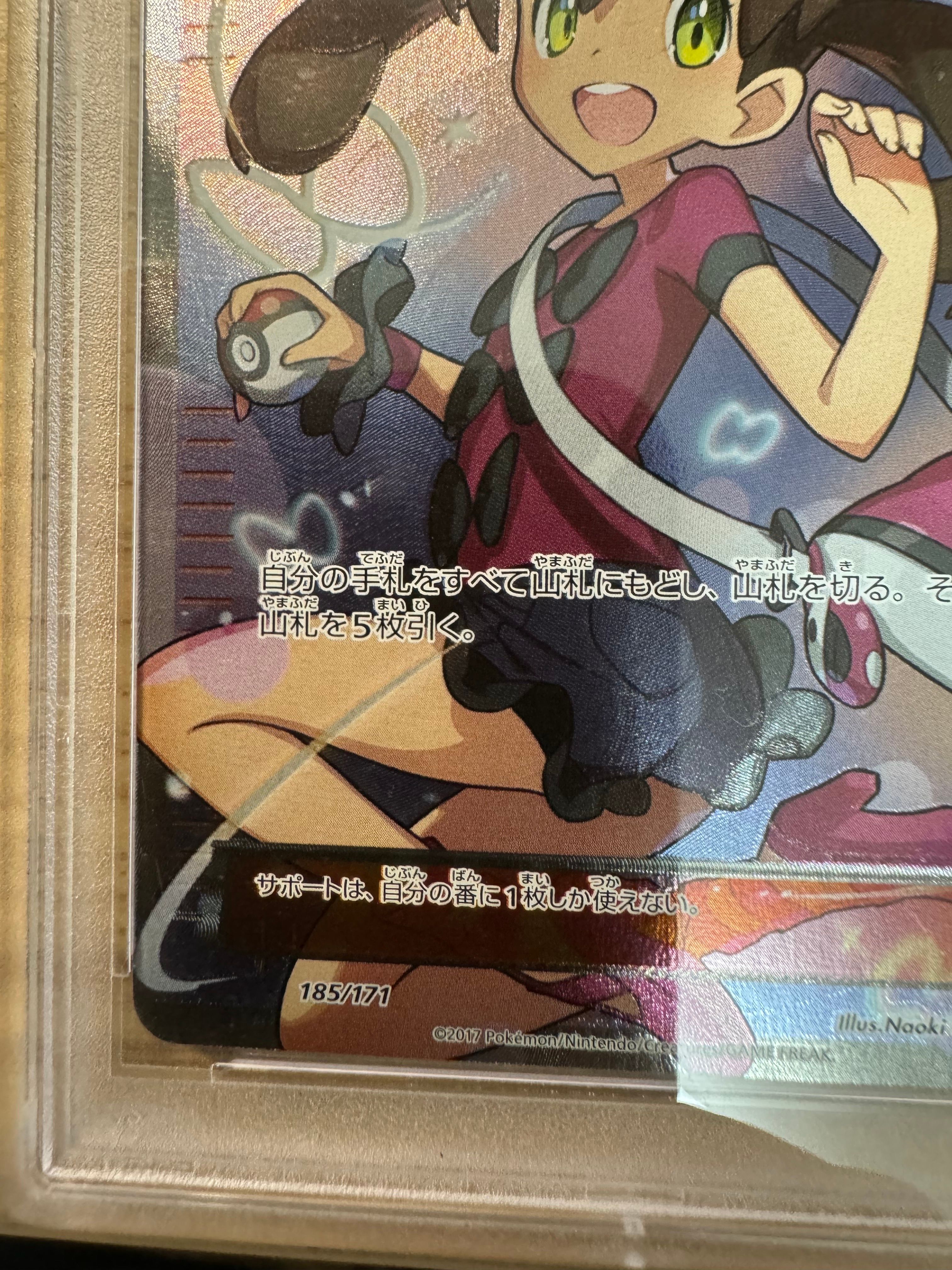 サナ[XY-BEST 185/171](ハイクラスパック「THE BEST OF XY
