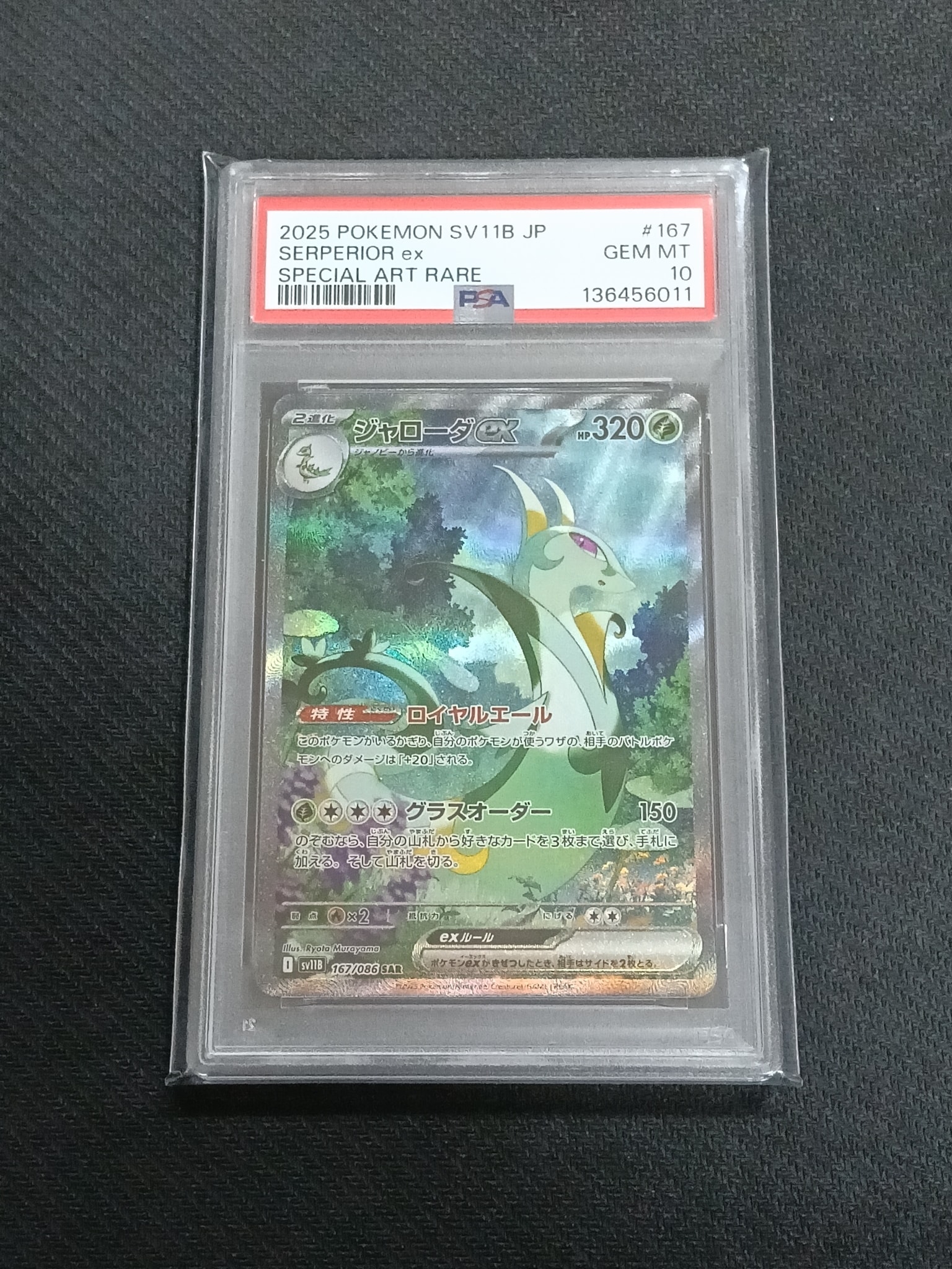 ゲッコウガex SR [SV5a 083/066](強化拡張パック「クリムゾンヘイズ