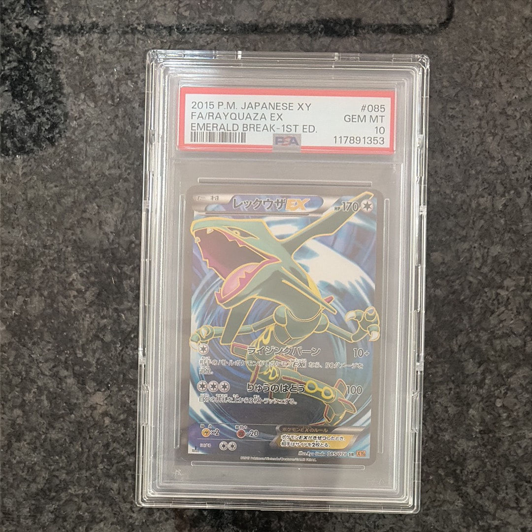 レックウザEX SR :1ED [XY6 085/078](拡張パック「エメラルドブレイク