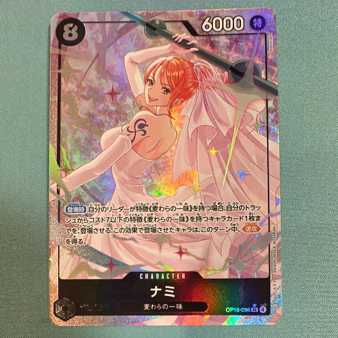 ナミ SR-P [OP15-086](ブースターパック「神の島の冒険」)の新品/中古