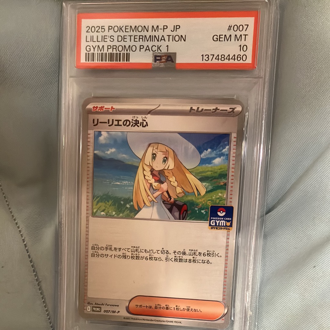 リーリエの決心 P [M-P 007](ポケモンカードゲームMEGA「プロモカードパック 第1弾」)
