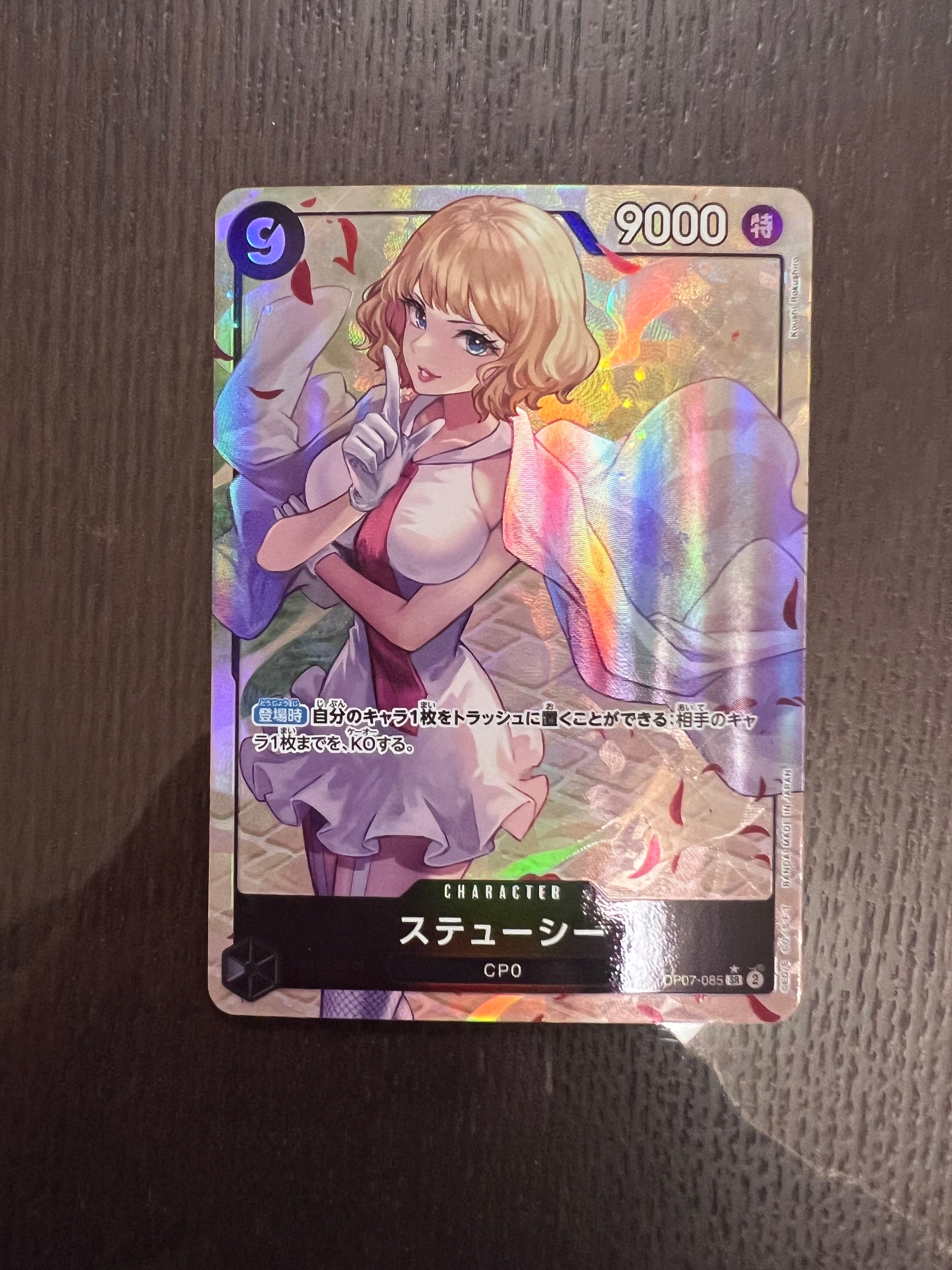 ステューシー SR-P [OP07-085] (ブースターパック 500年後の未来)