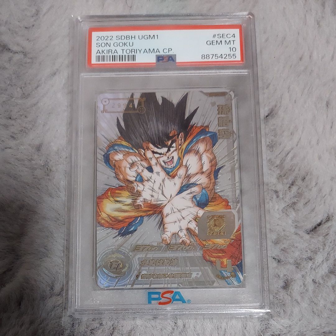 孫悟空 UR[UGM1-SEC4](スーパードラゴンボールヒーローズ  ウルトラゴッドミッション 1弾)