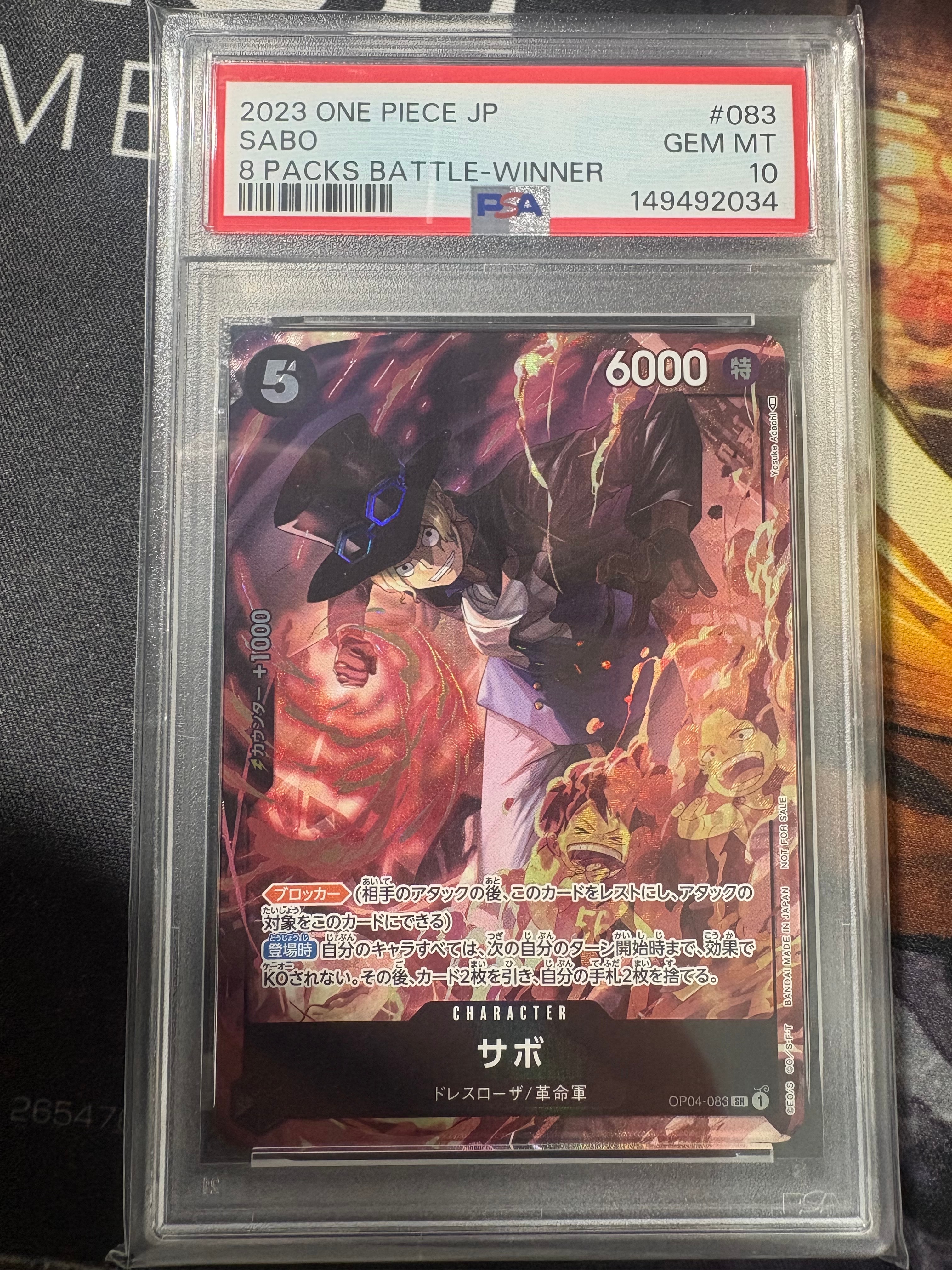 PSA10】サボ SR [OP04-083] ( 8パックバトル優勝記念品) 1枚の中古