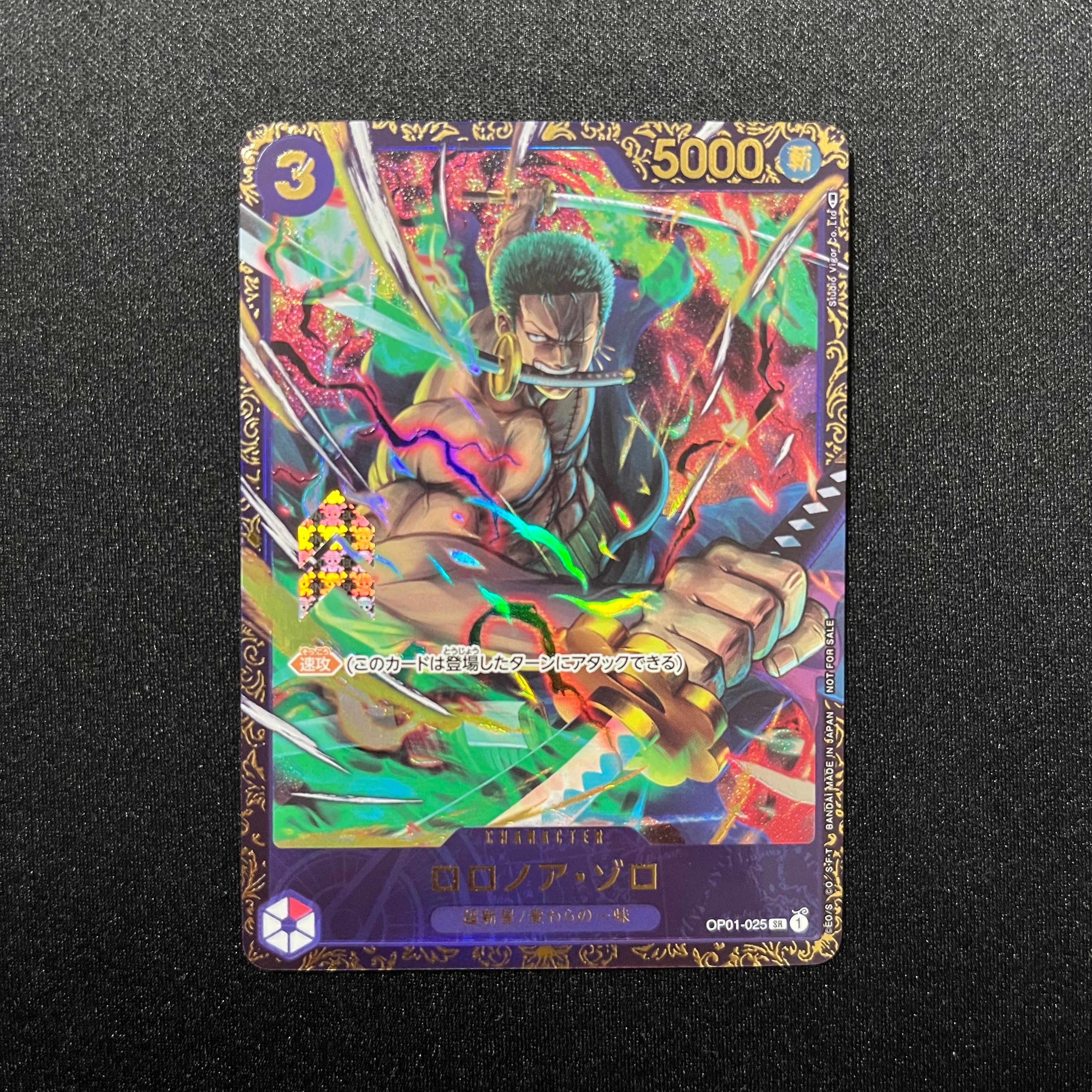 ロロノア・ゾロ SR [OP01-025] (フラッグシップバトル記念品)