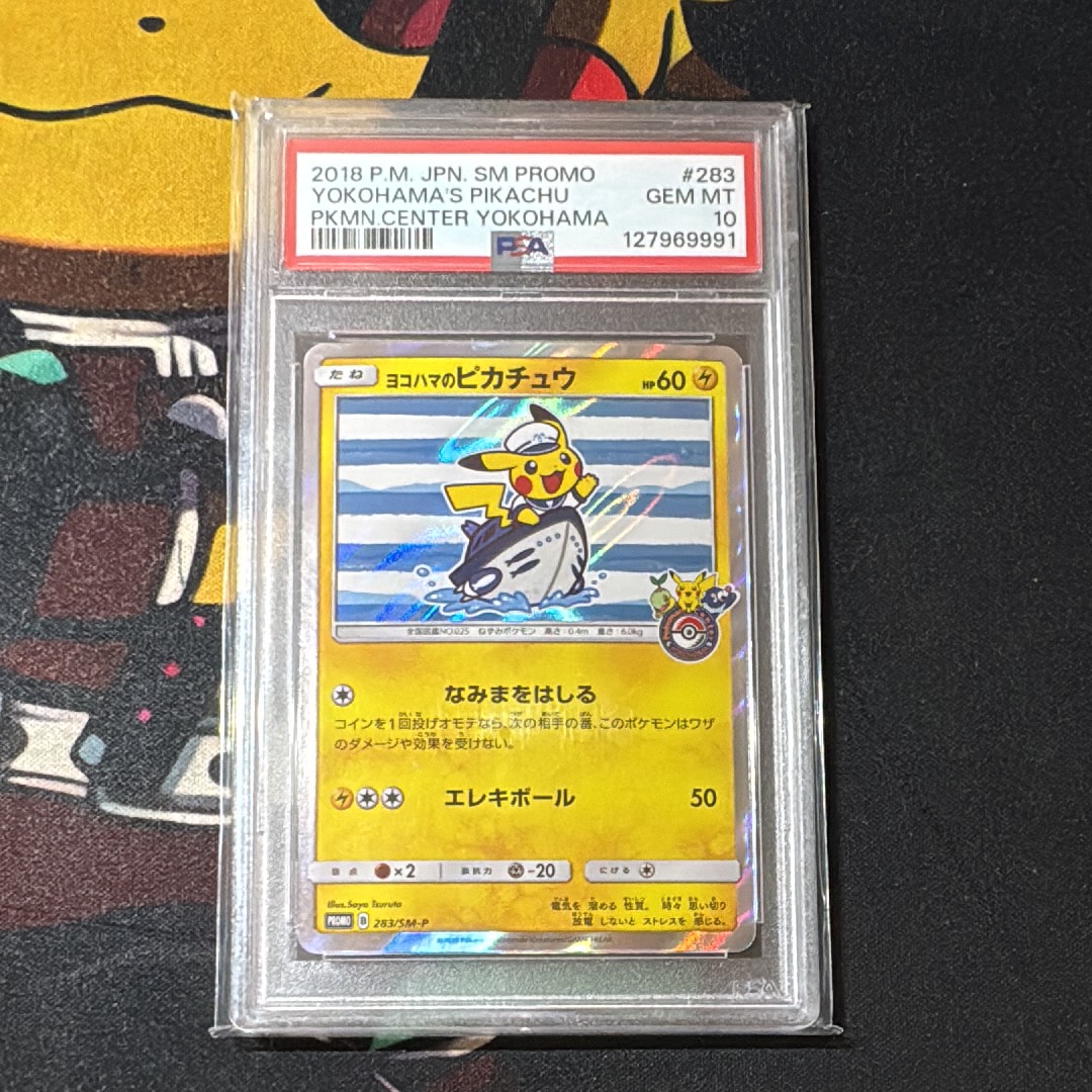 ヨコハマのピカチュウ: プロモ[SM-P 283](プロモーションカード「SM-P」)