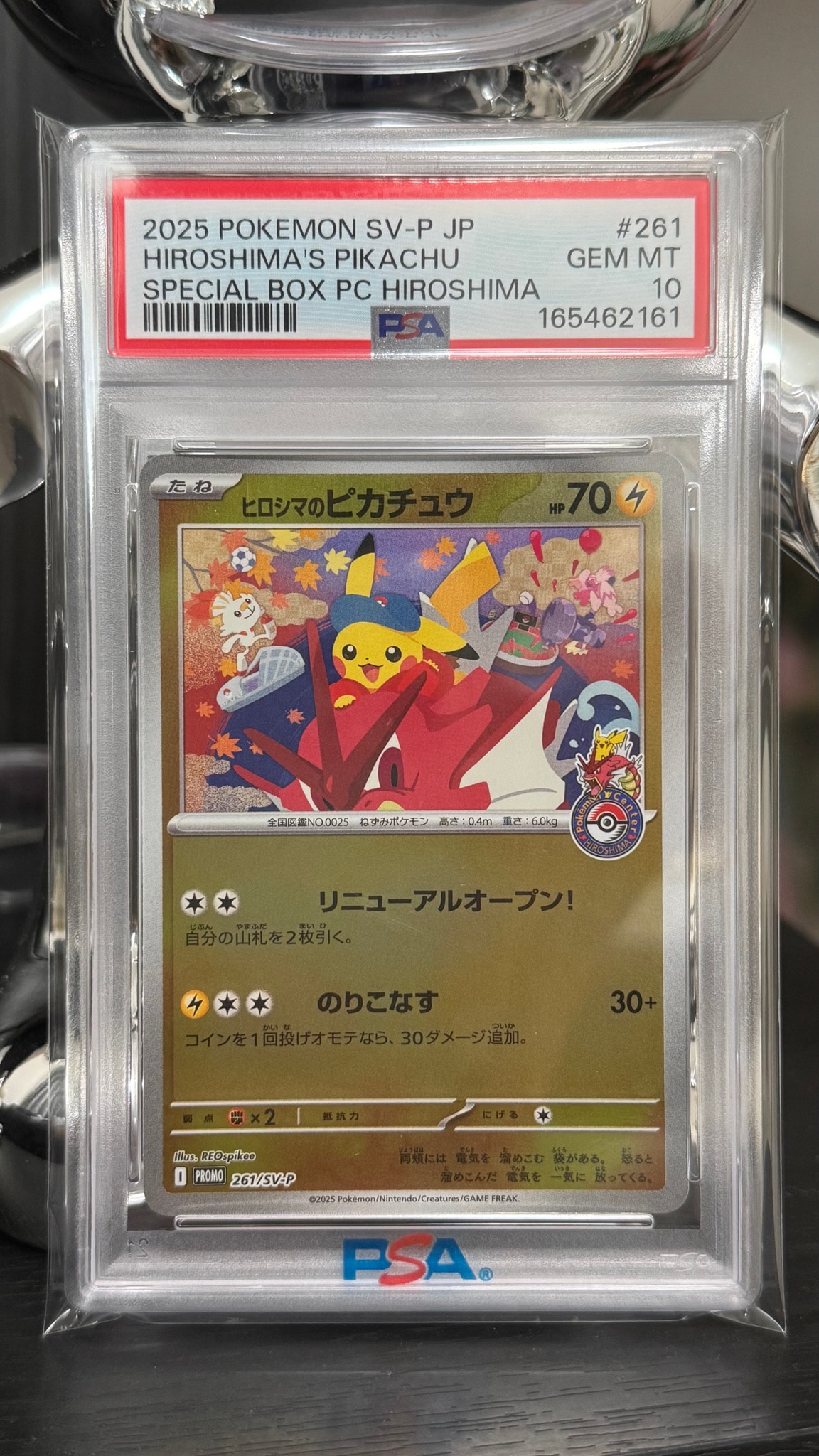ヒロシマのピカチュウ P [SV-P 261](スペシャルBOX「ポケモンセンターヒロシマ」)