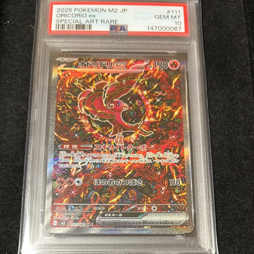 MゲンガーEX UR :1ED [XY4 097/088](拡張パック「ファントムゲート