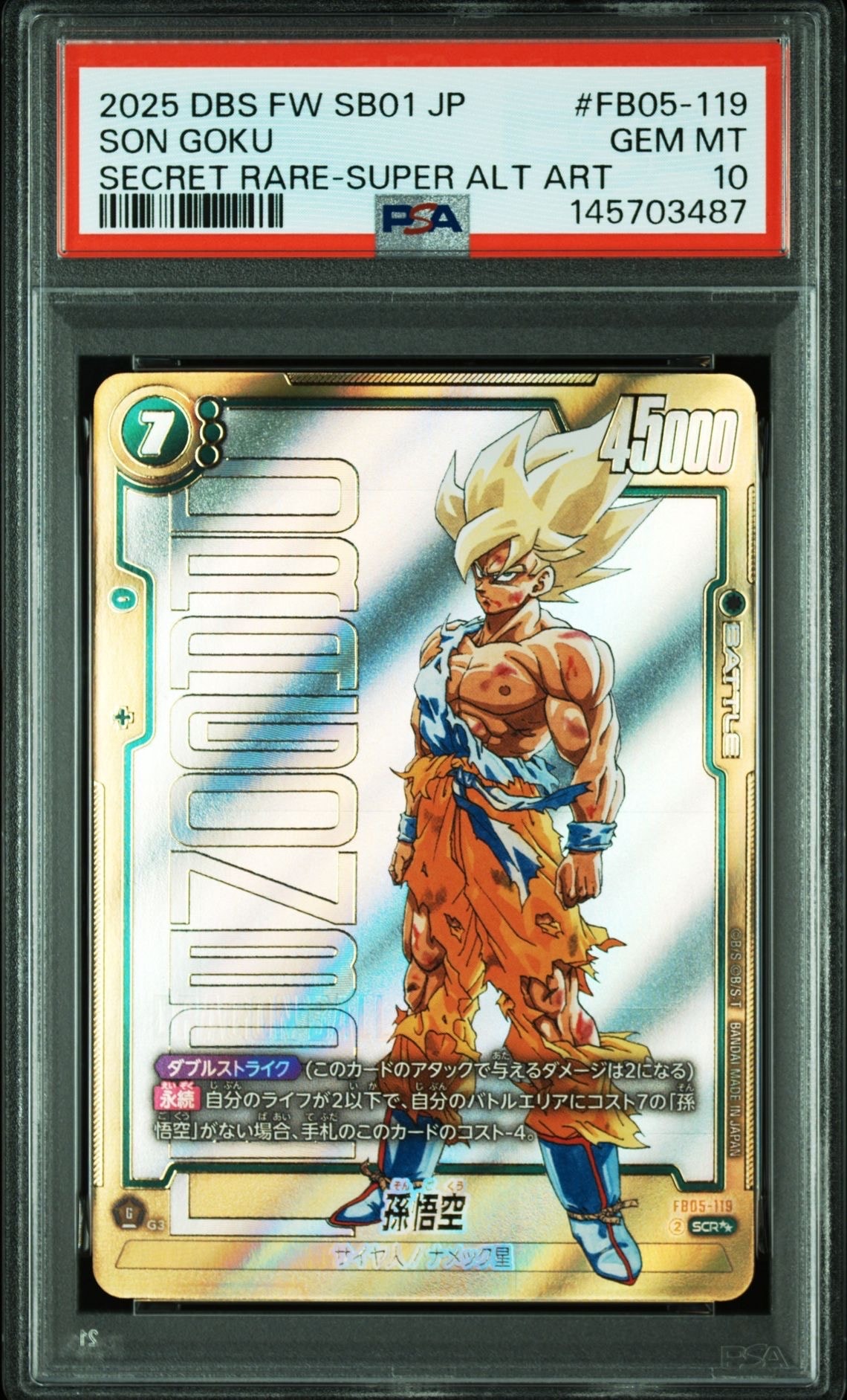 エナジーマーカー(孫悟飯) ☆ [E01-10](フュージョンワールド