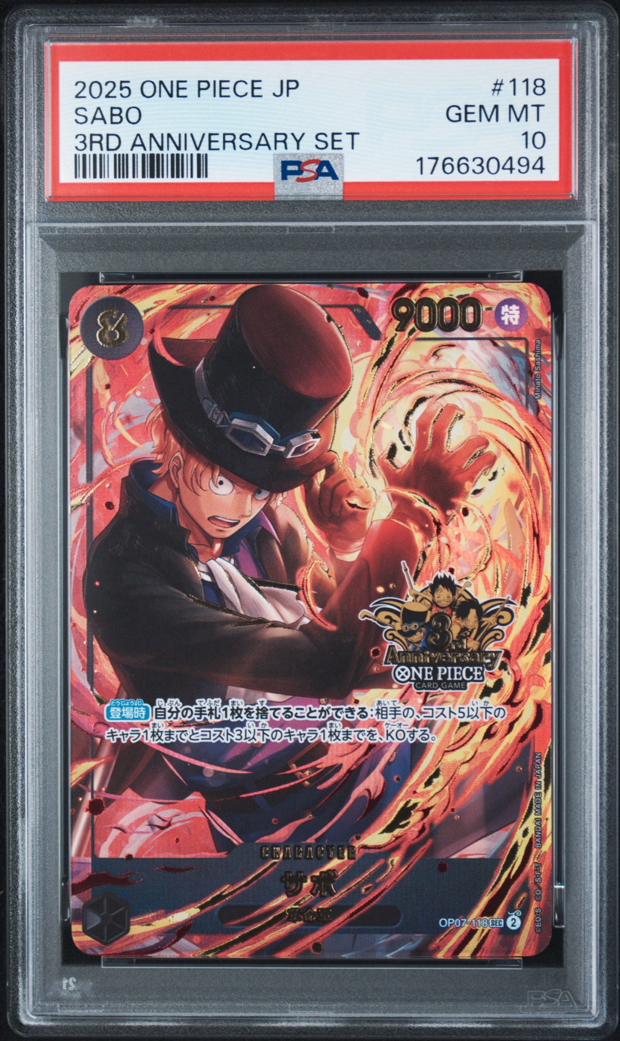 (ARS10) ワンピースカード サボ 3周年記念 SEC PSA10】サボ SEC [OP07-118](プロモーションカード「3rd