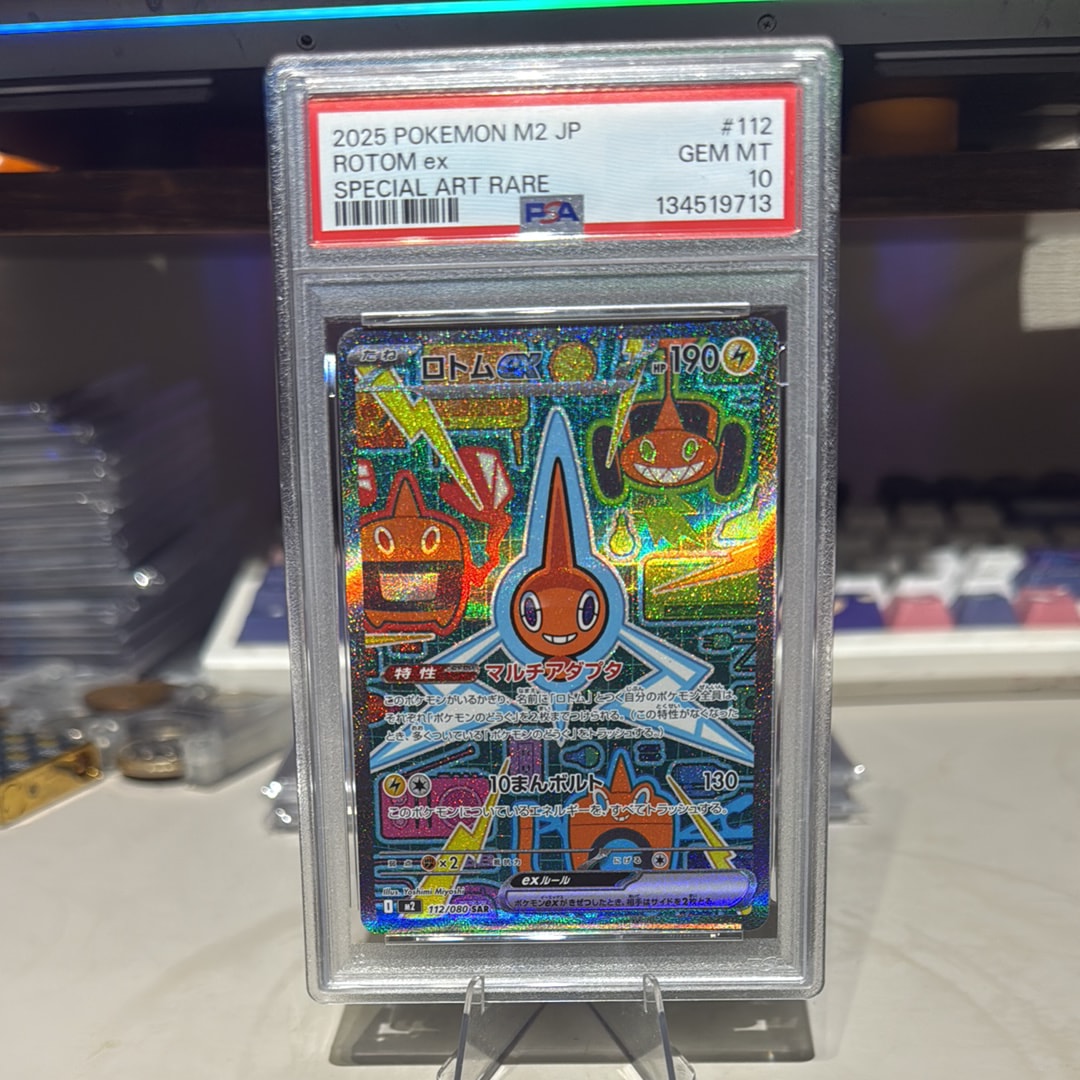 ロトムex SAR [M2 112/080](拡張パック「インフェルノX」)