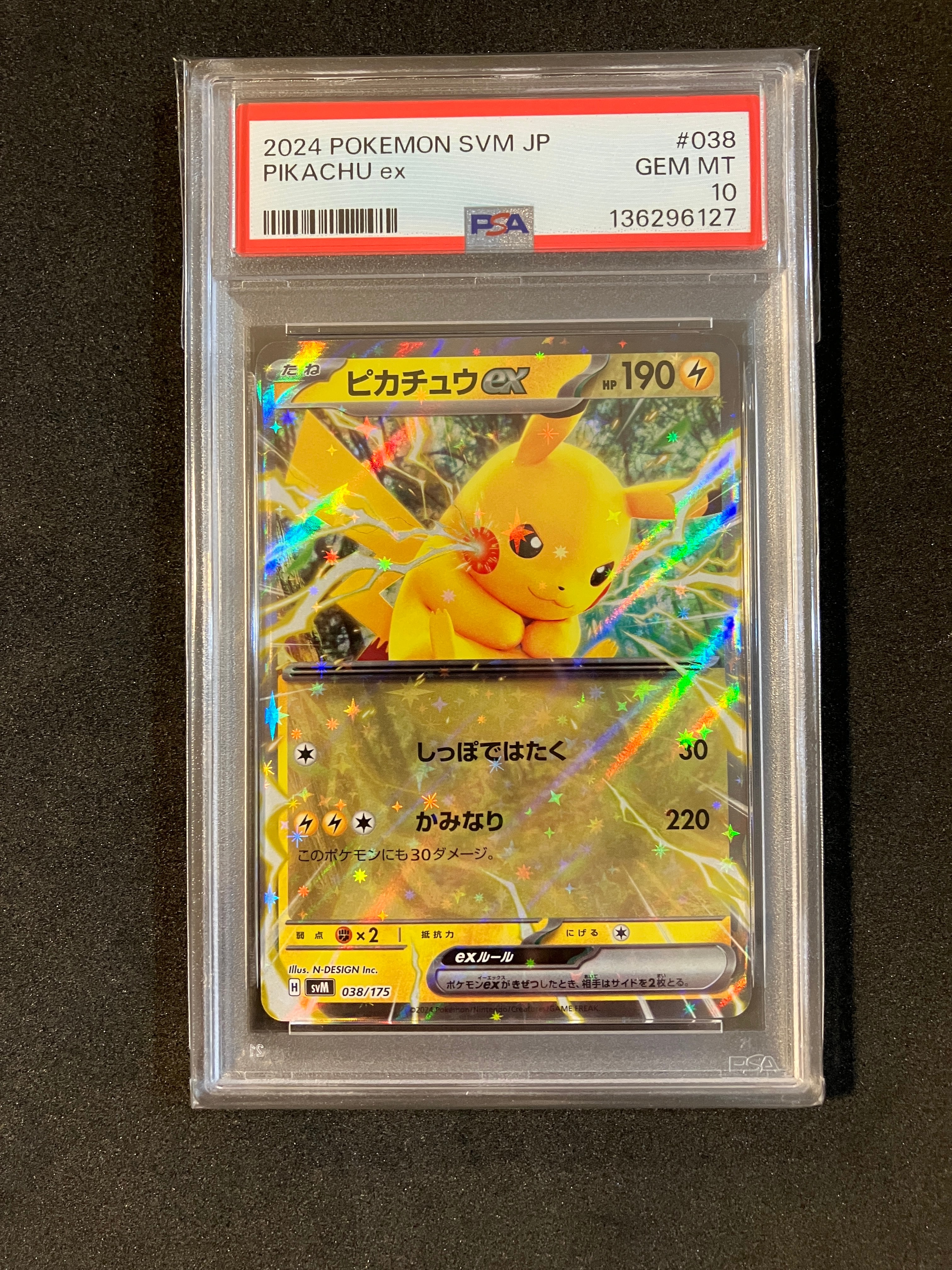 ピカチュウex [SVM 038/175](スタートデッキ「Generations」)