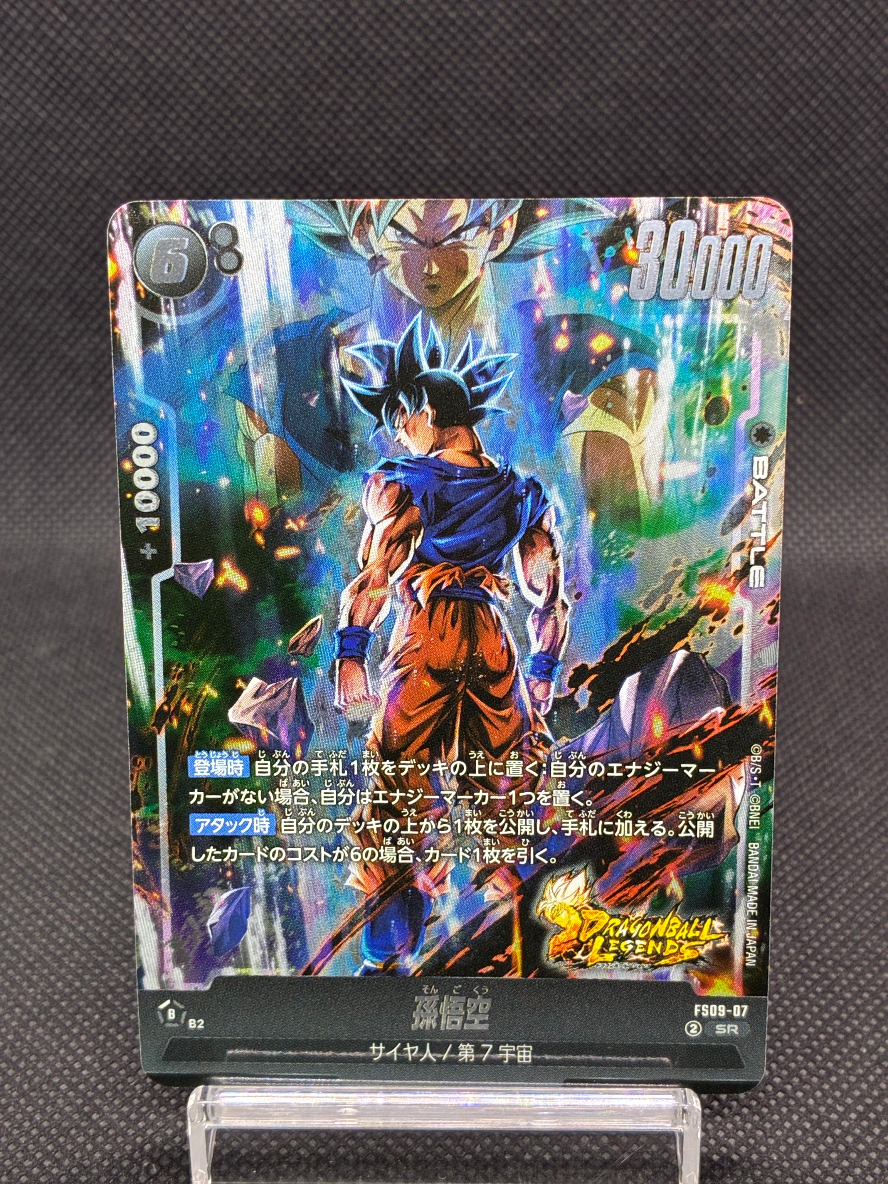 ドラゴンボールスーパーカードゲーム フュージョンワールド