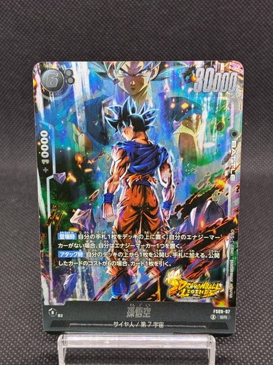 フュージョンワールド スタートデッキEX FS09-06 孫悟空 パラレル フュージョンワールド スタートデッキEX FS09-06 孫悟空 パラレル