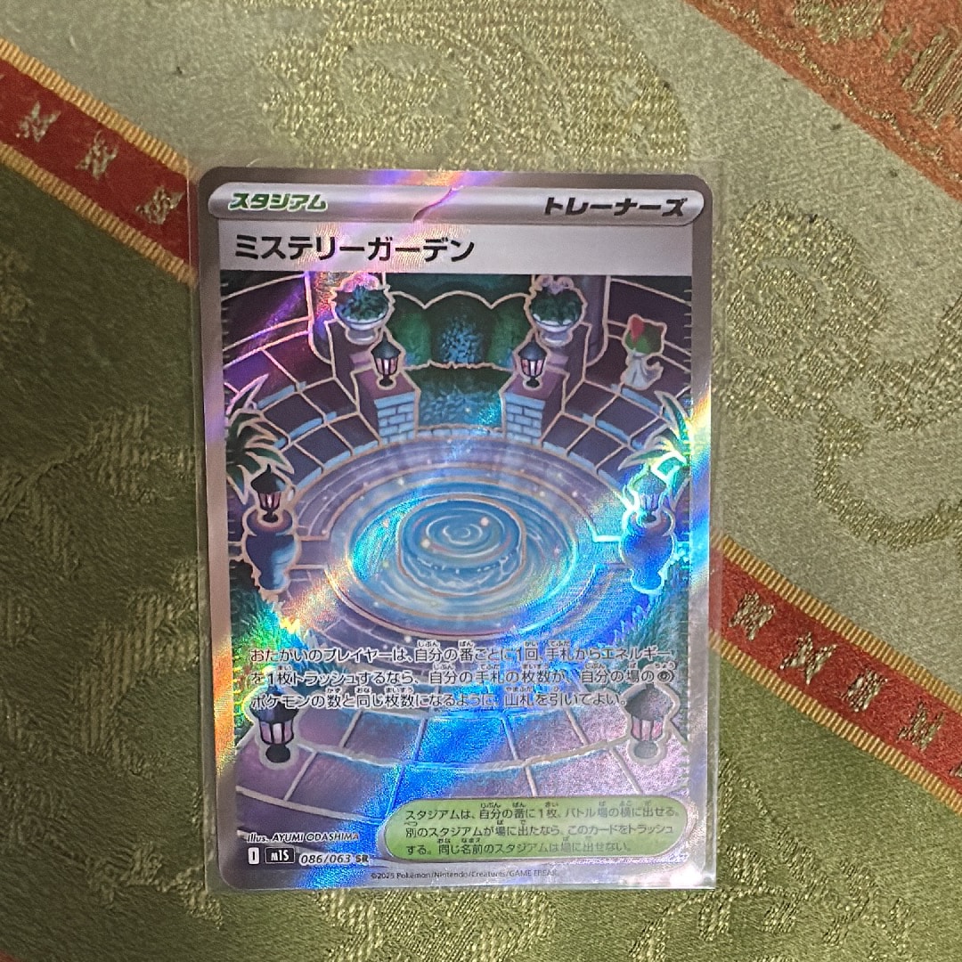 ミステリーガーデン SR [M1S 086/063](拡張パック「メガシンフォニア」)