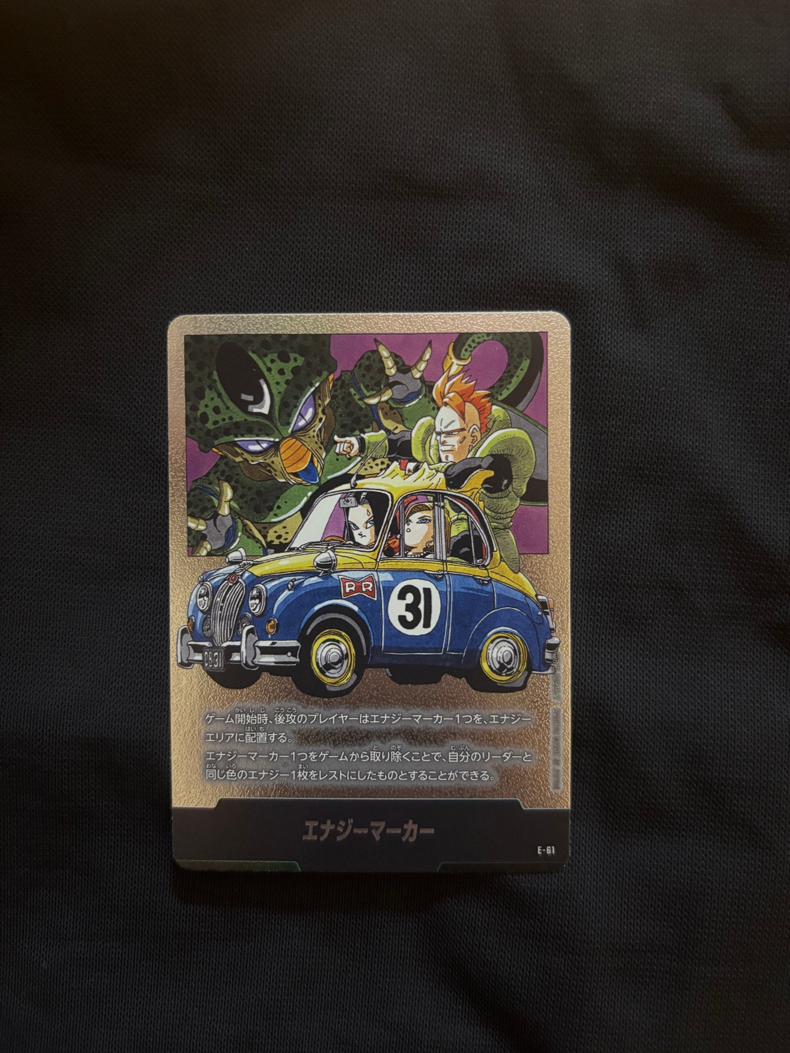 エナジーマーカー [E-61](フュージョンワールド「MANGA BOOSTER 01