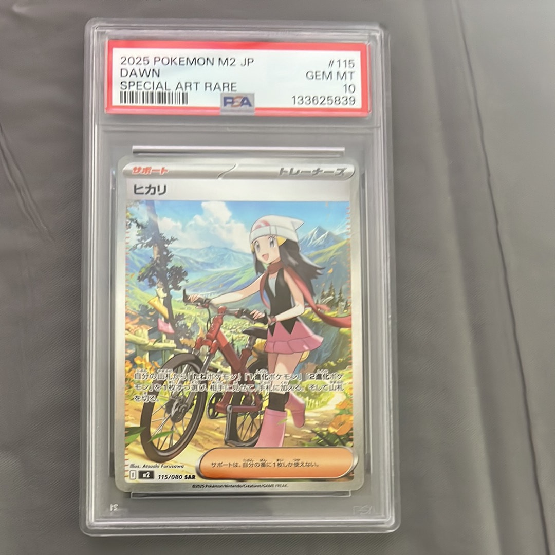 ヒカリ SAR [M2 115/080](拡張パック「インフェルノX」)