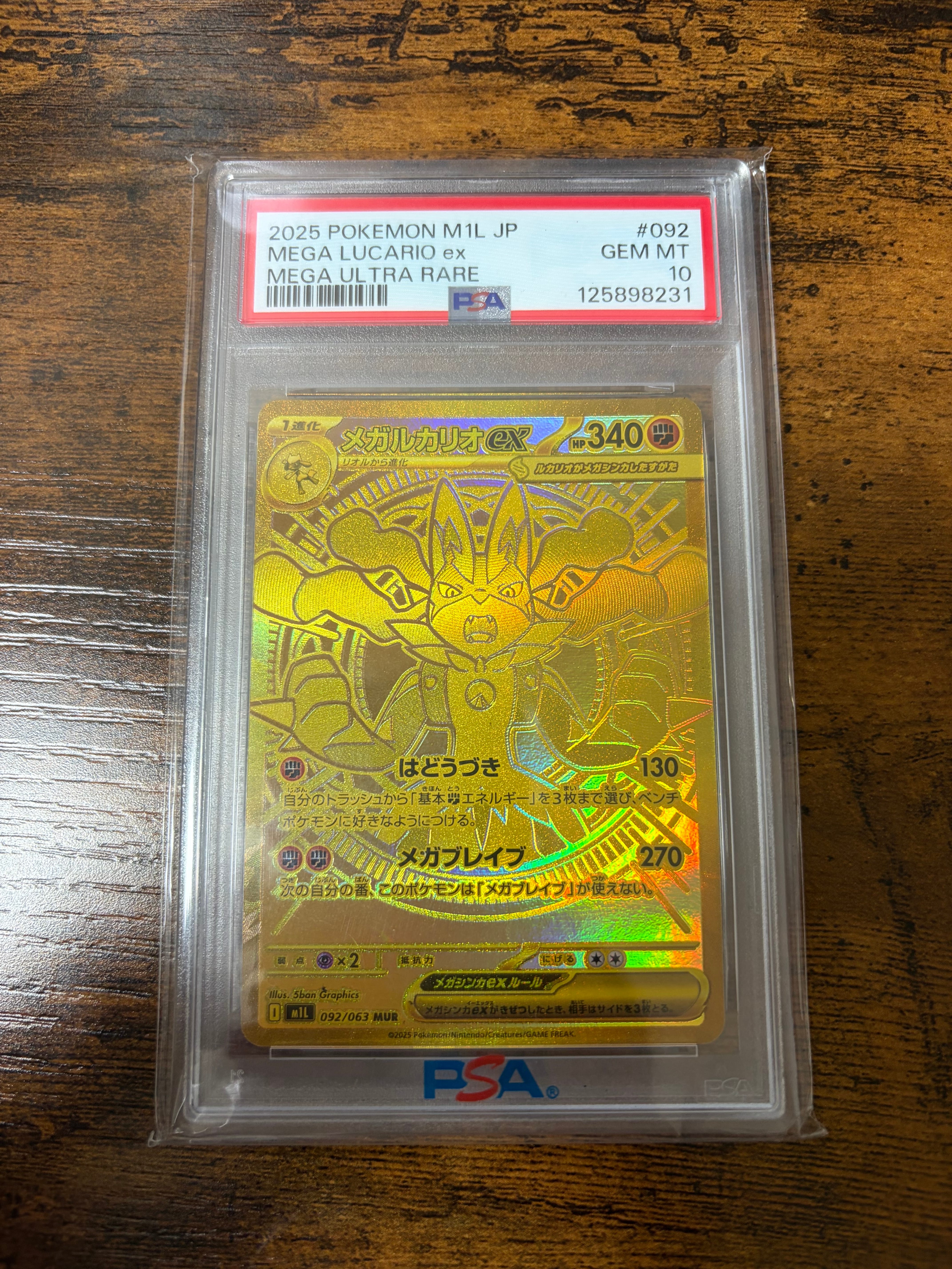 PSA8以下】メガルカリオex MUR [M1L 092/063](拡張パック「メガ