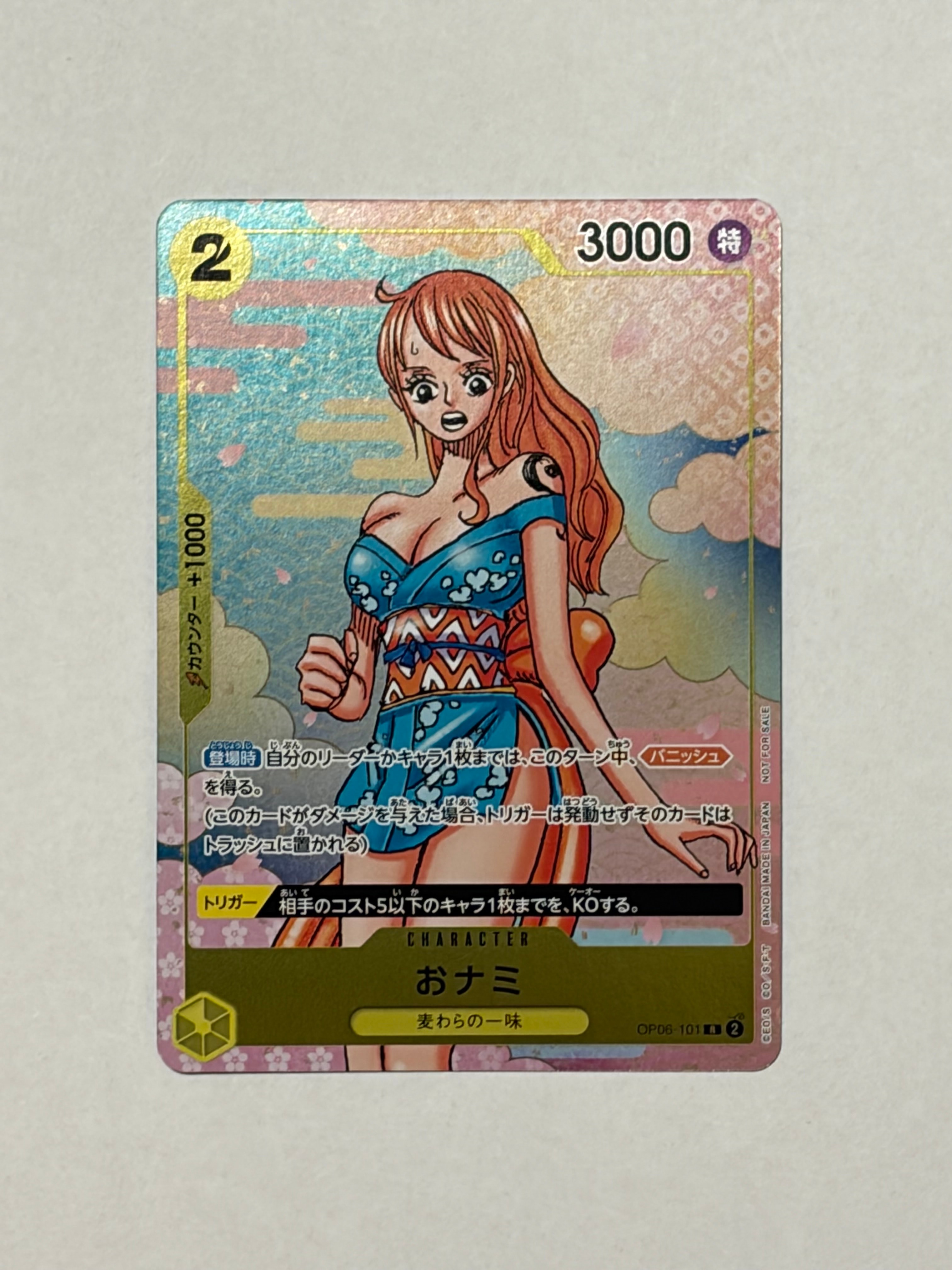 おナミ R [OP06-101](プロモーションカード「ONE PIECE CARD GAME 2nd ANNIVERSARY COMPLETE GUIDE」)