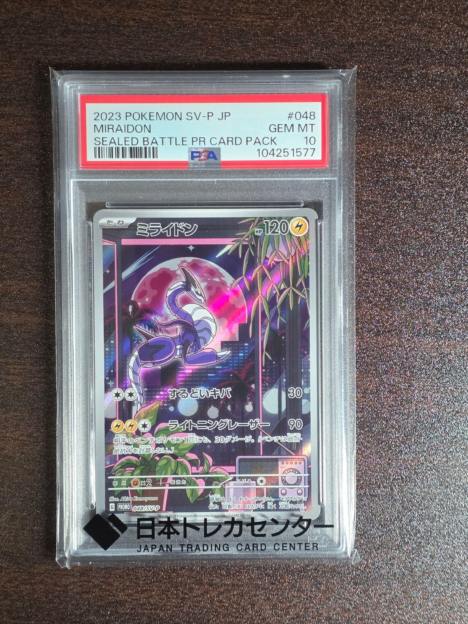ミライドン: プロモ [SV-P 048](プロモーションカード「SV-P」)通販
