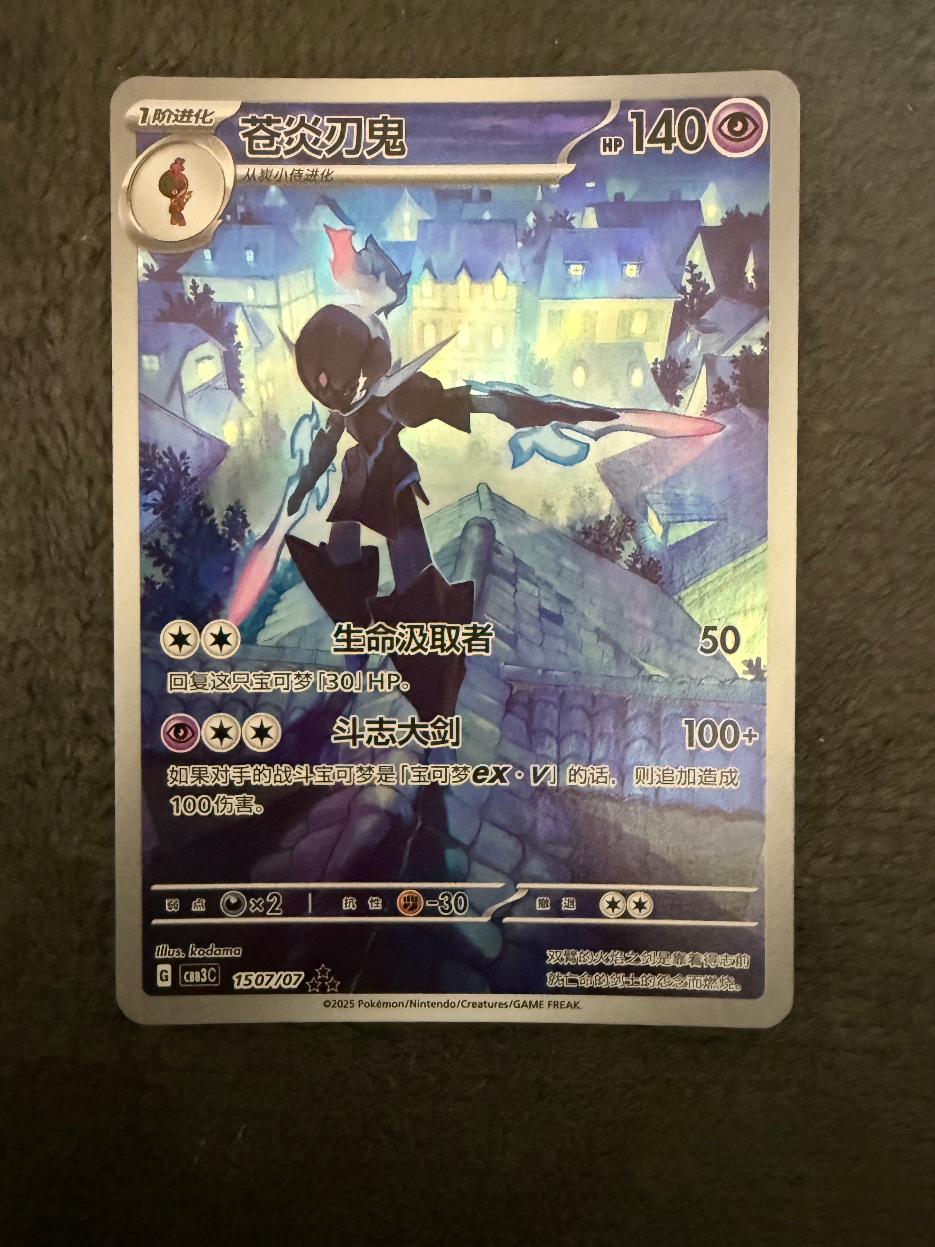 PSA10】ソウブレイズ AR [CBB3C 1507/07]【中国語版】(スカーレット