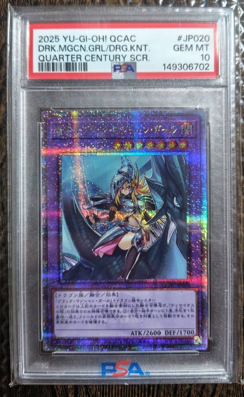 PSA10】竜騎士ブラック・マジシャン・ガール 25th SE [QCAC-JP020 PSA10】竜騎士ブラック・マジシャン・ガール 25th SE [QCAC-JP020