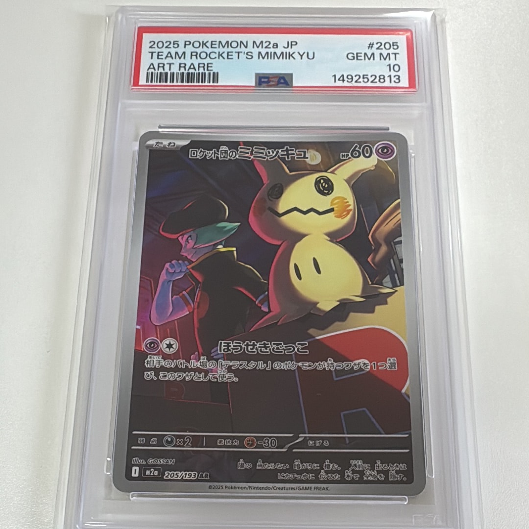 ピカチュウ P [SV-P 218](プロモカードパック「ポケカの夏がキタ
