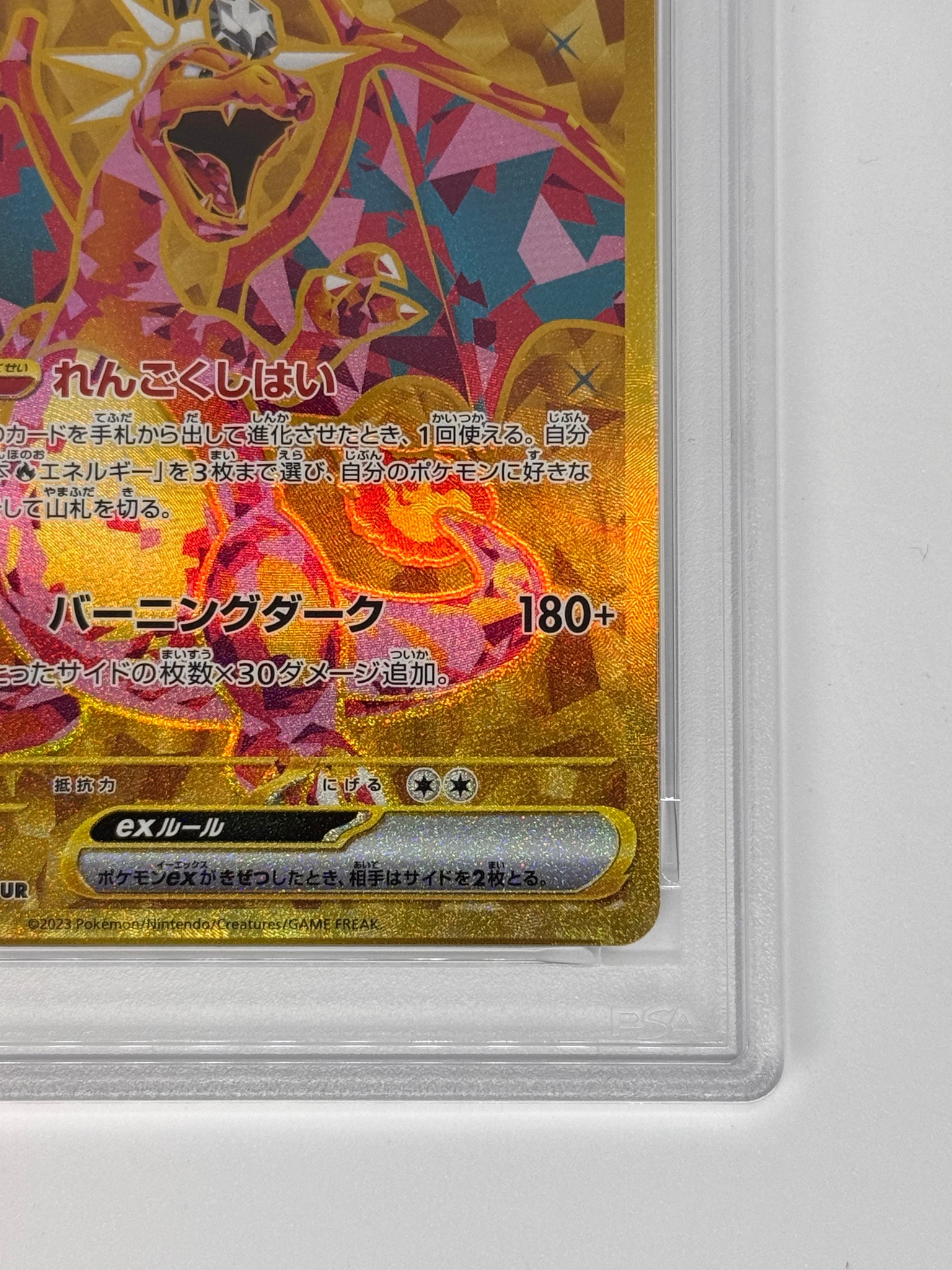 PSA10】リザードンex UR[SV3 139/108](拡張パック「黒炎の支配者」) 1