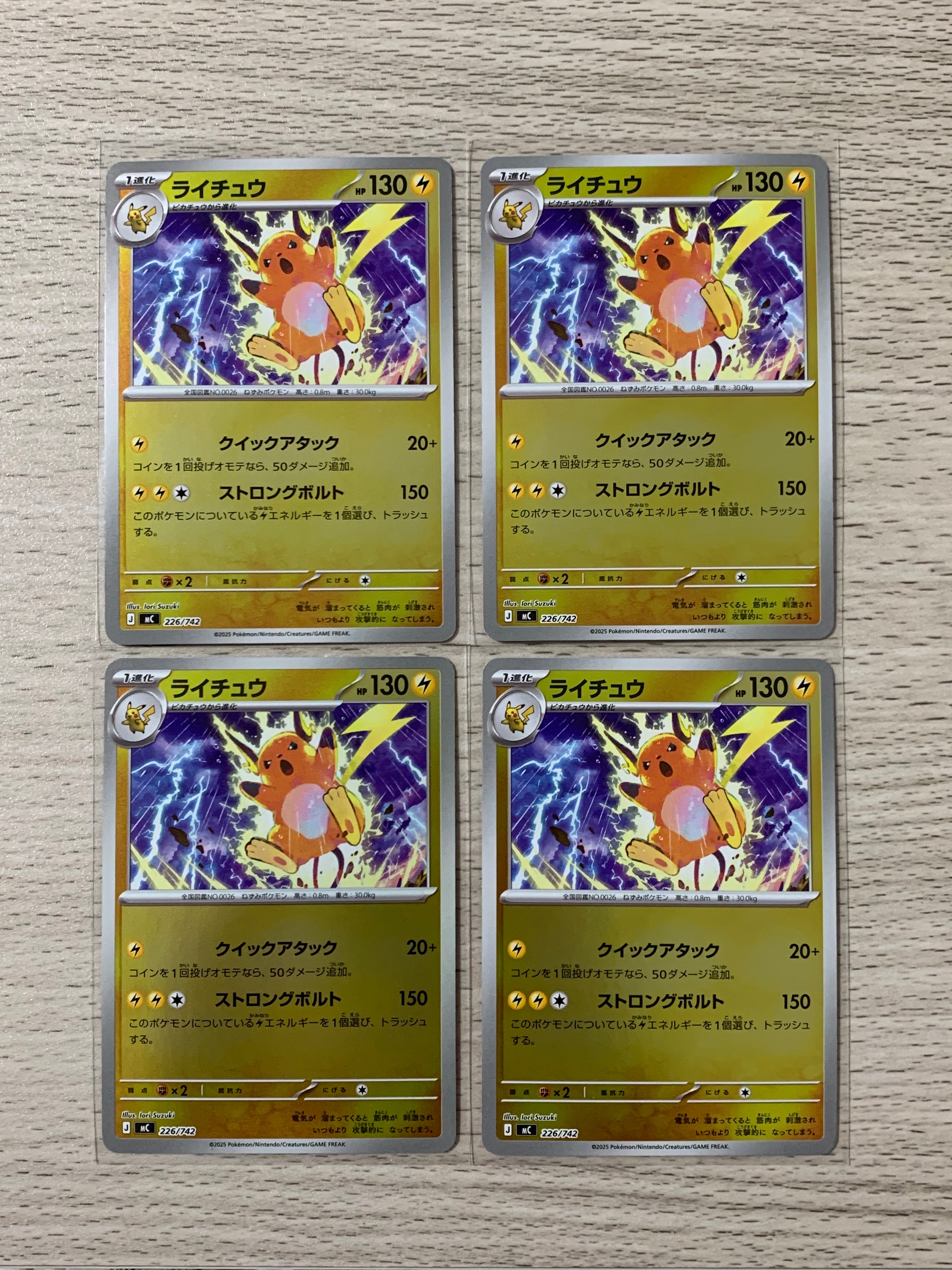 PSA10】ライチュウ :ミラー [MC 226/742](スタートデッキ100「バトル