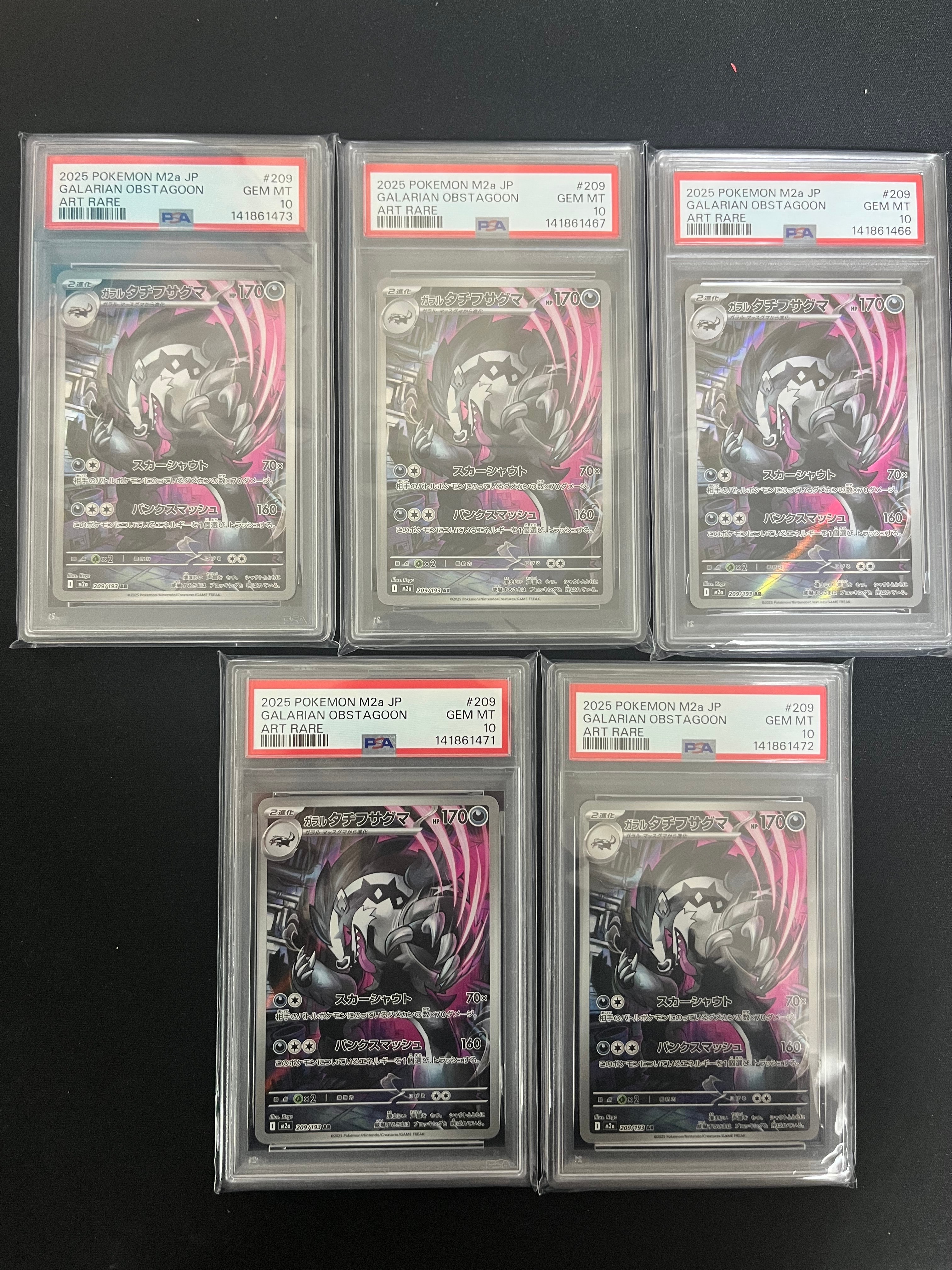 ガラルタチフサグマ AR [M2a 209/193](ハイクラスパック「MEGAドリームex」)