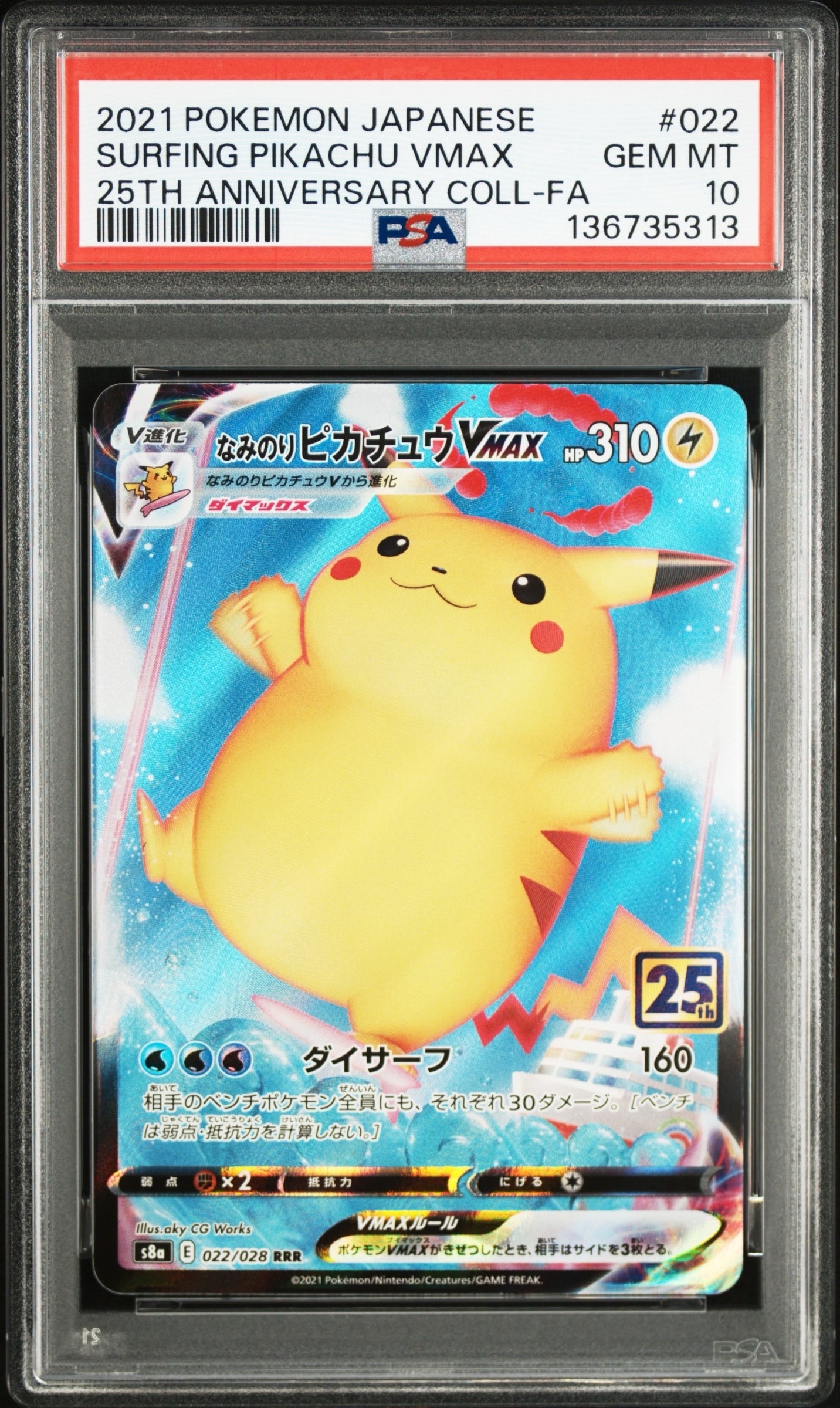 ルザミーネ SR[SM4+ 120/114](ハイクラスパック「GXバトルブースト