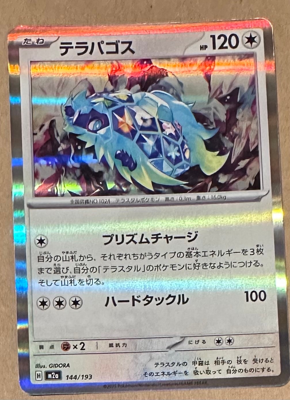 リザードンex SSR[SV4a 331/190](ハイクラスパック「シャイニー