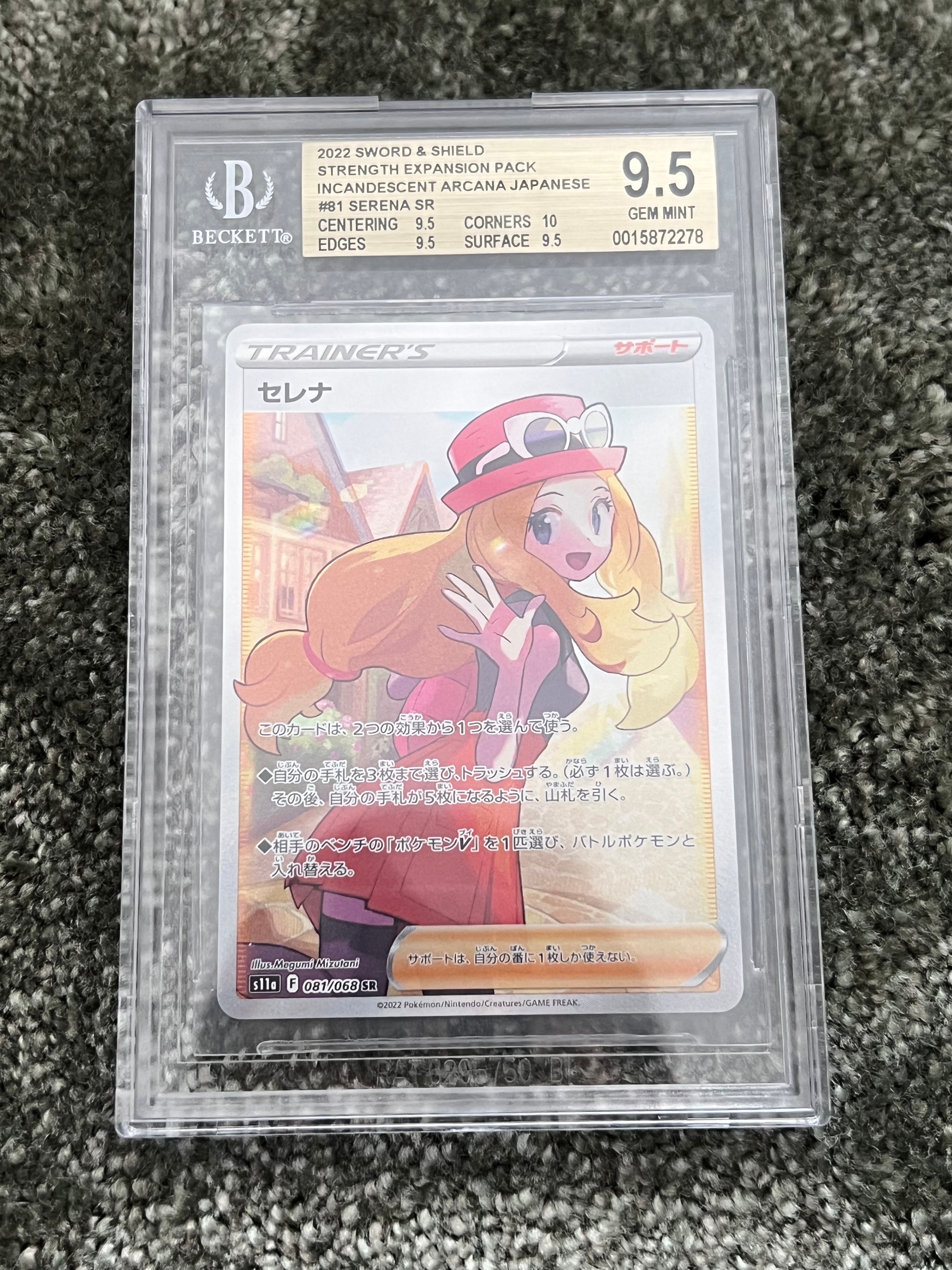 BGS9.5】セレナ SR [s11a 081/068](強化拡張パック『白熱のアルカナ