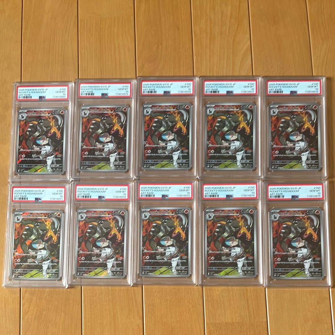 ロケット団のヘルガー AR [SV10 100/098](拡張パック「ロケット団の栄光」)