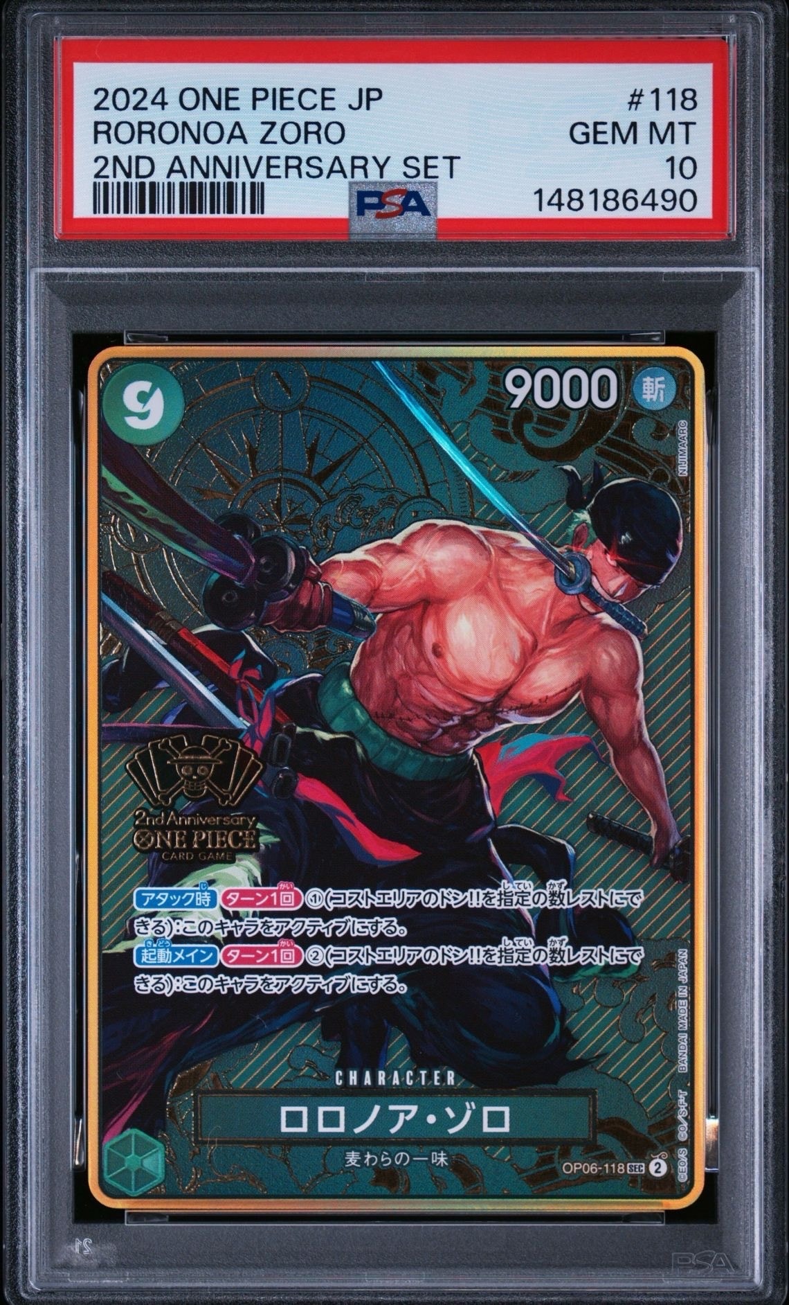 ロロノア・ゾロ SEC [OP06-118](スペシャルグッズセット「2nd ANNIVERSARY SET」)