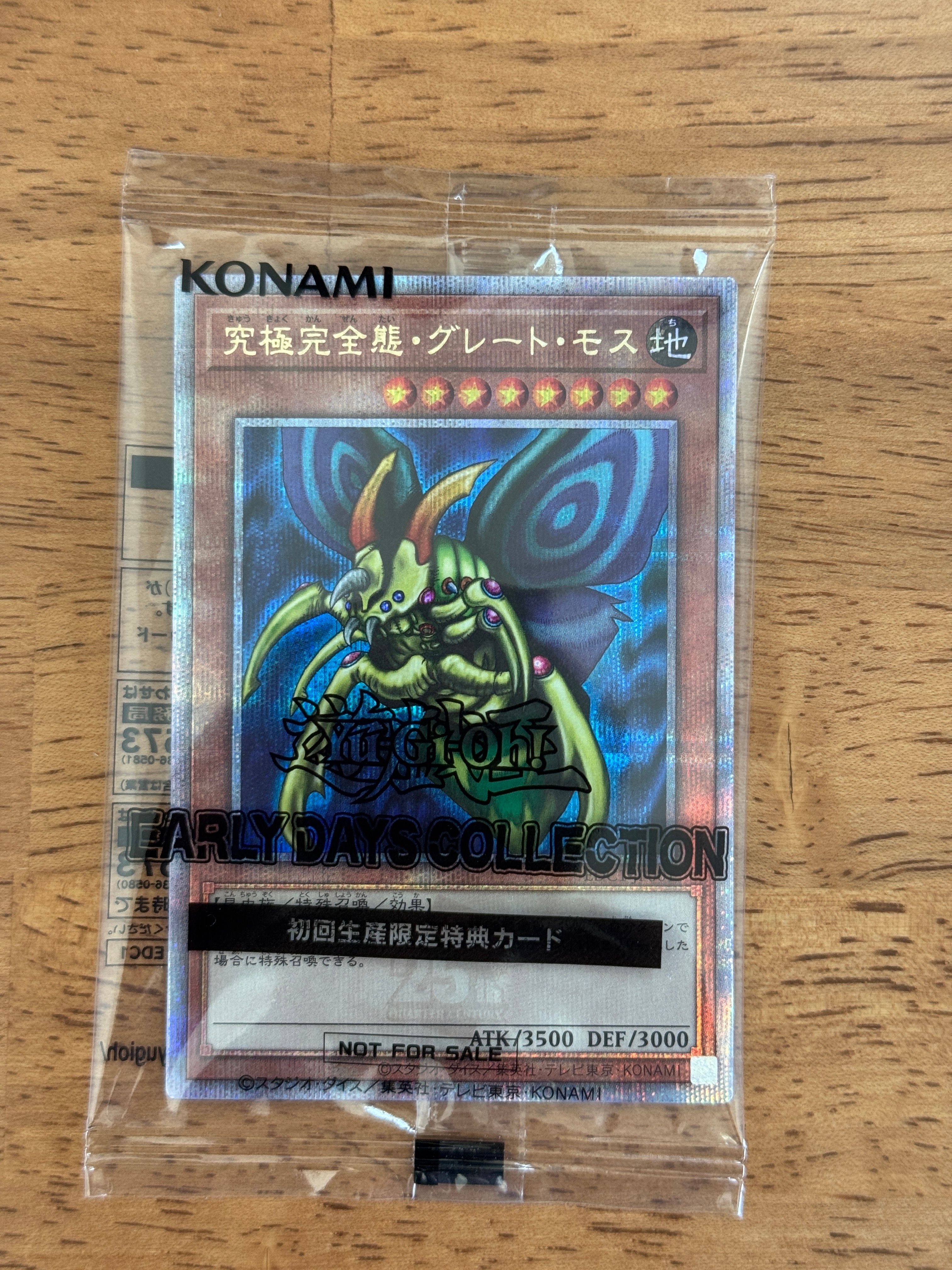 究極完全態・グレート・モス 25th SE [EDC1-JP001](遊戯王 アーリー・デイズ・コレクション 付属)