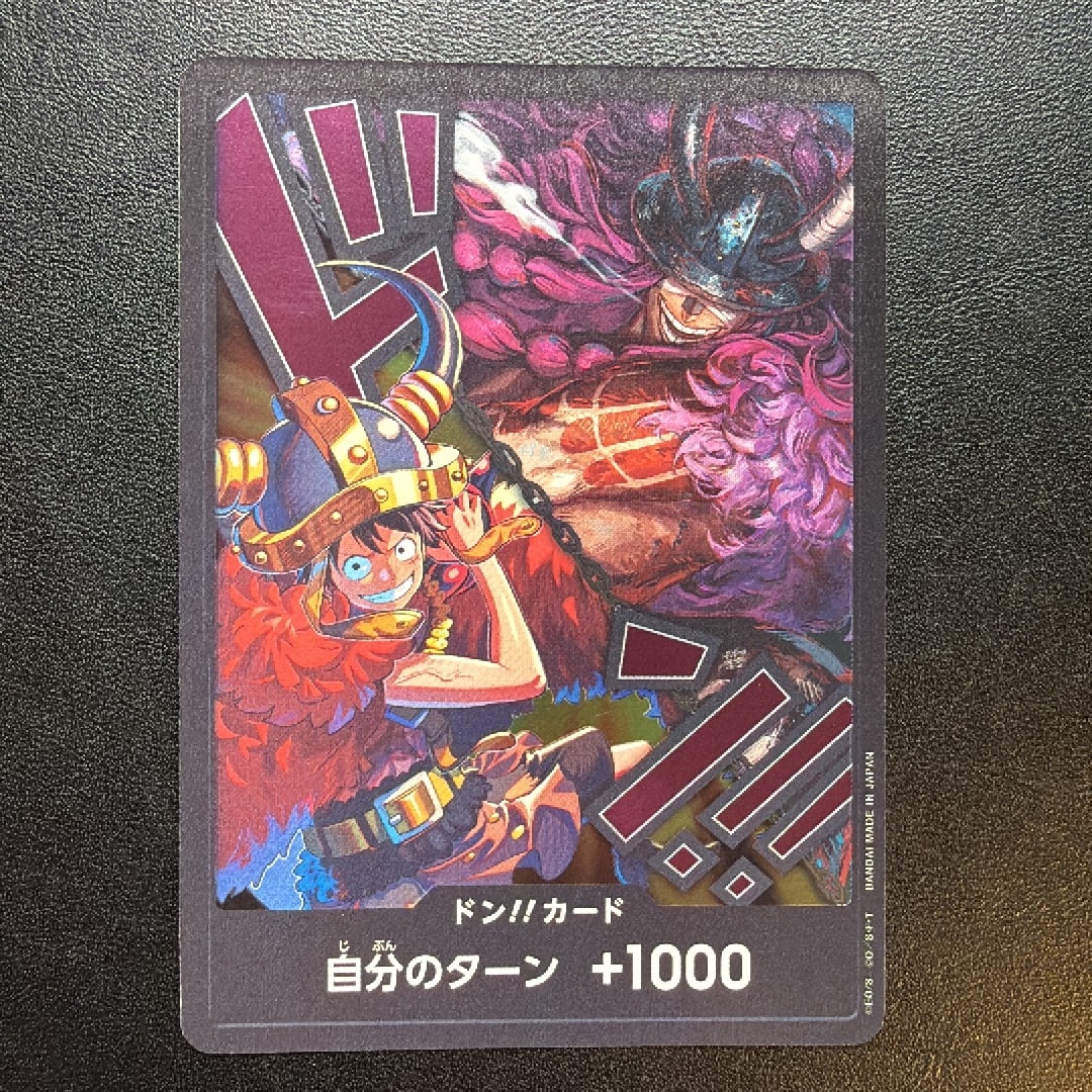 ドン!!カード (ルフィ / ロキ)(ブースターパック「世界最強の戦士」)