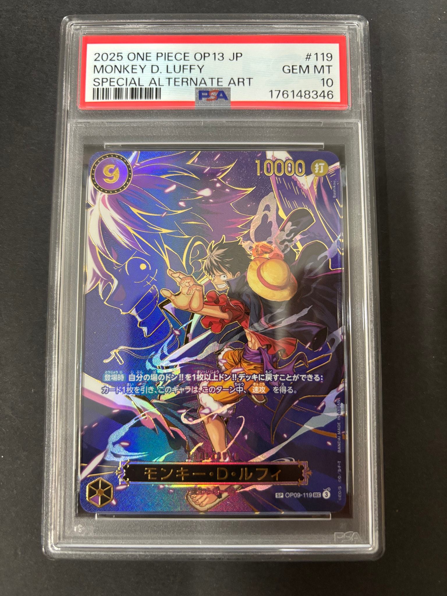 PSA10】モンキー・D・ルフィ SEC-SPC [OP09-119](ブースターパック