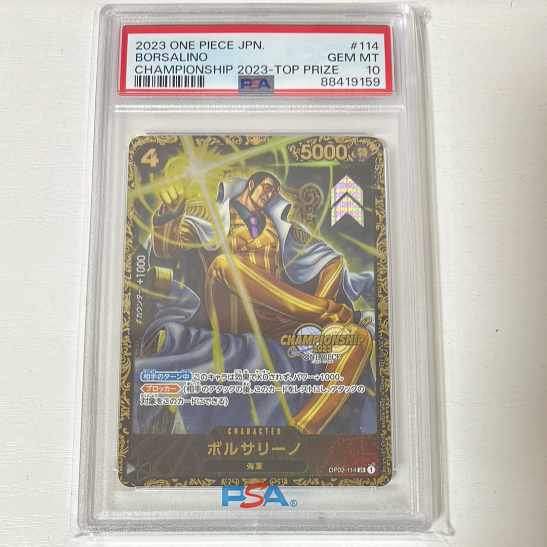 ボルサリーノ SR-P [OP02-114] (チャンピオンシップ 記念品)